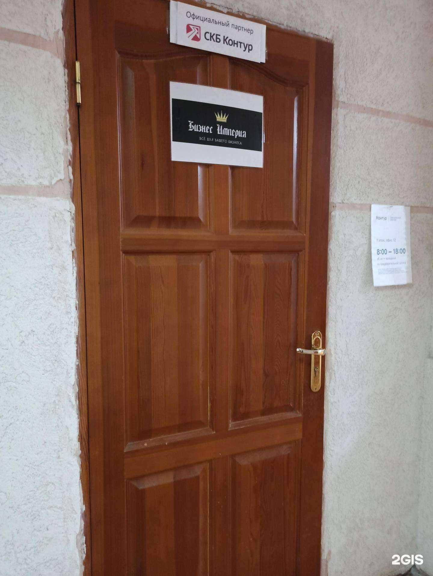 Отзывы на компанию Бизнес империя в г. Верхняя Пышма c фото