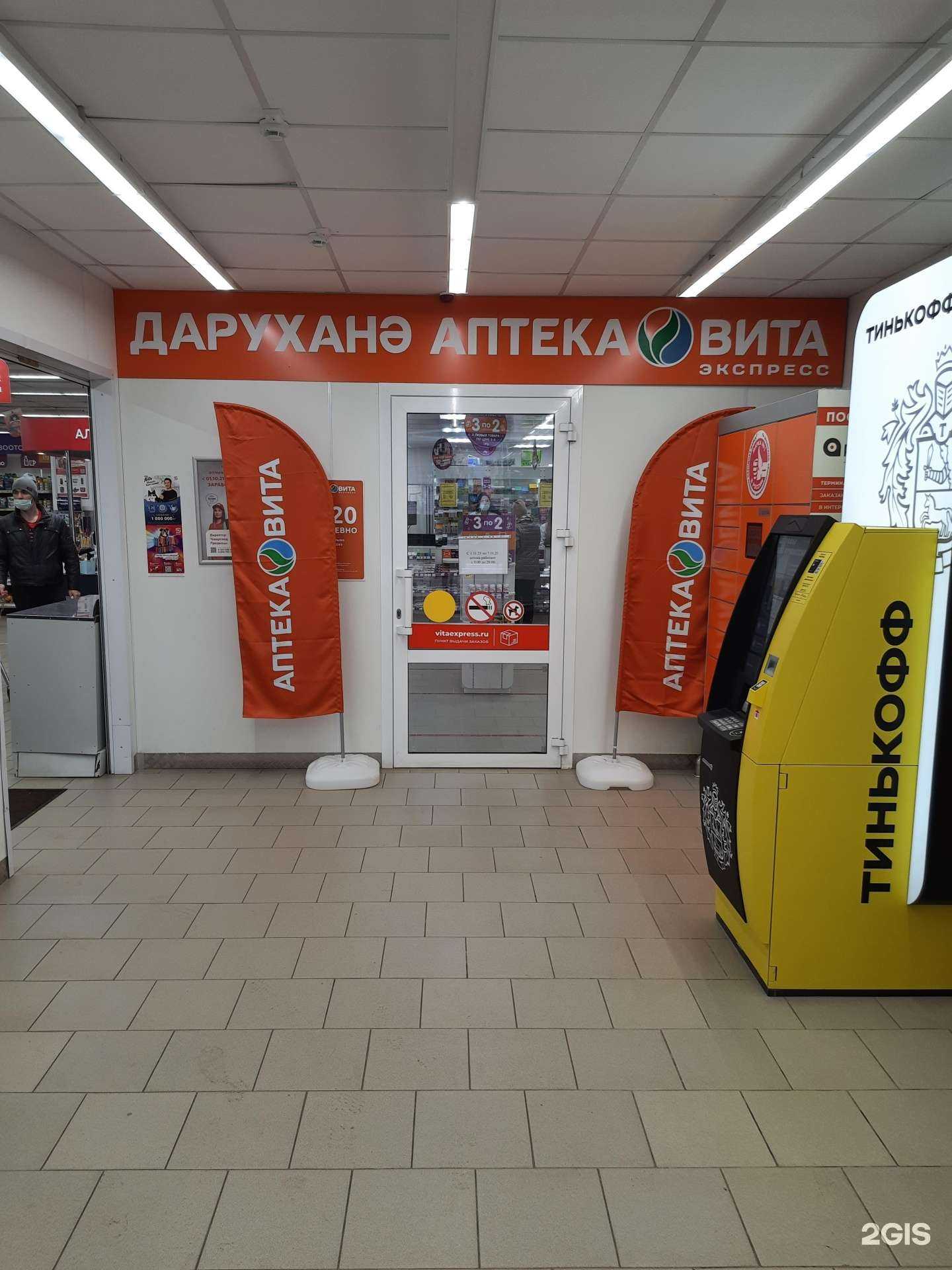 Отзывы на компанию ВИТА Экспресс в Казани c фото