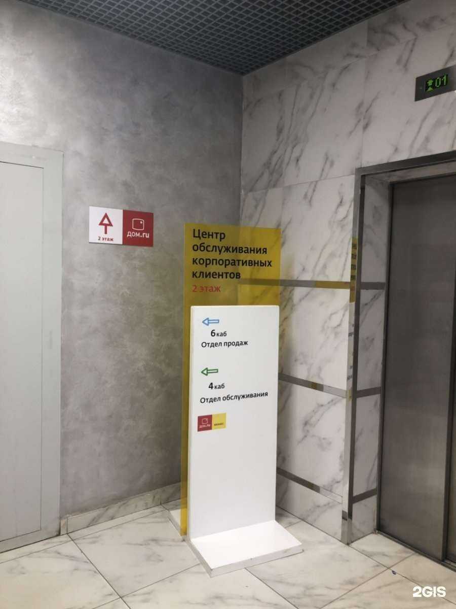 Отзывы на компанию Дом.ру Бизнес в г. Саратов c фото