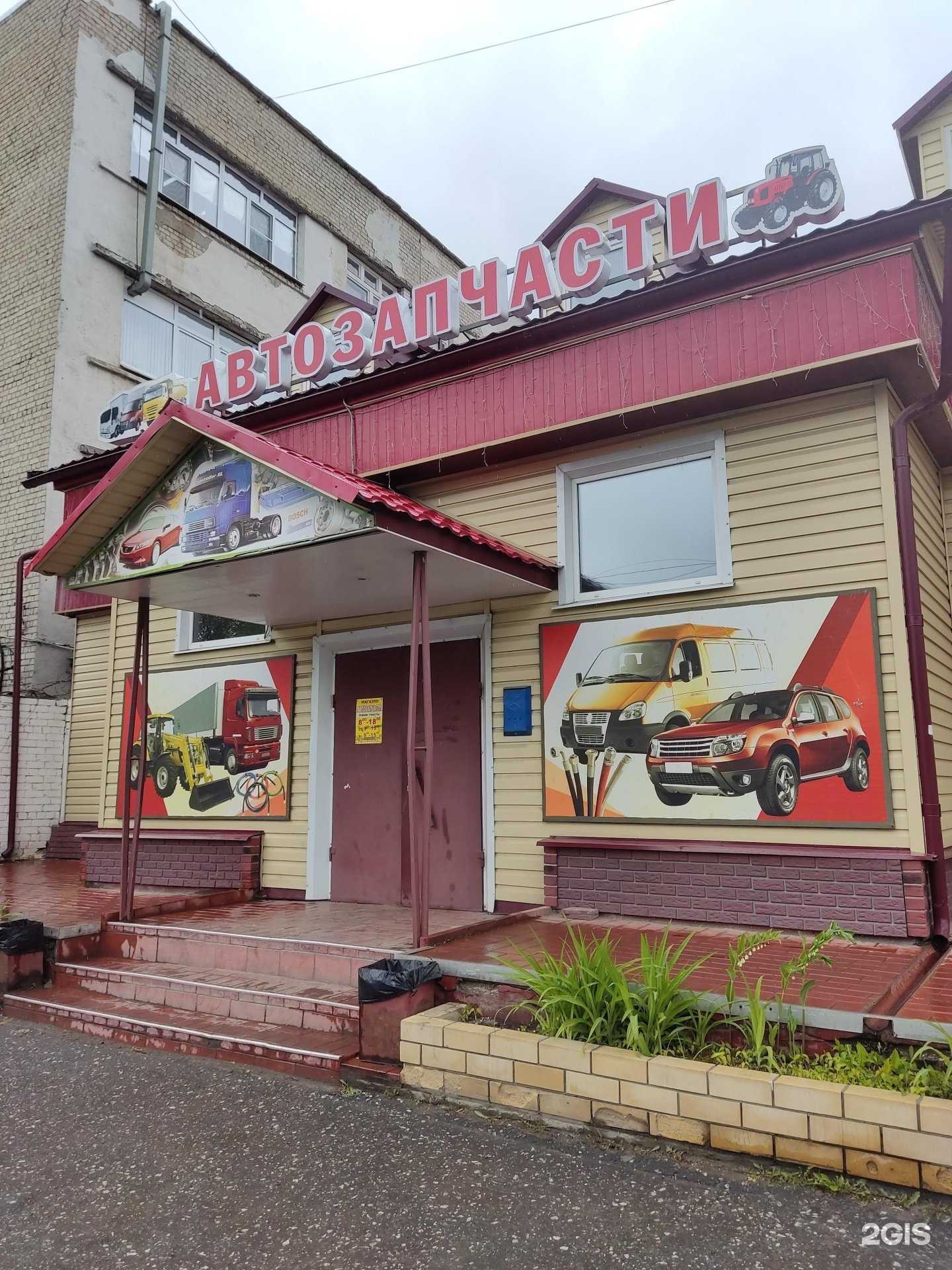 Отзывы на компанию Магазин автозапчастей в г. Муром c фото