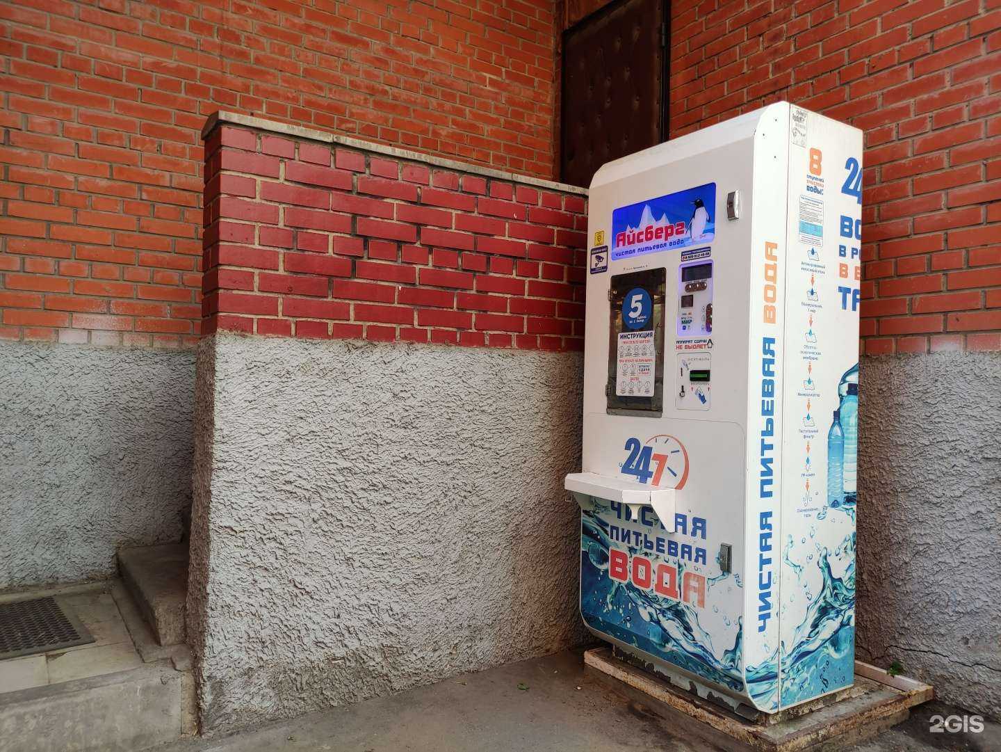 Отзывы на компанию Айсберг в Пушкине c фото