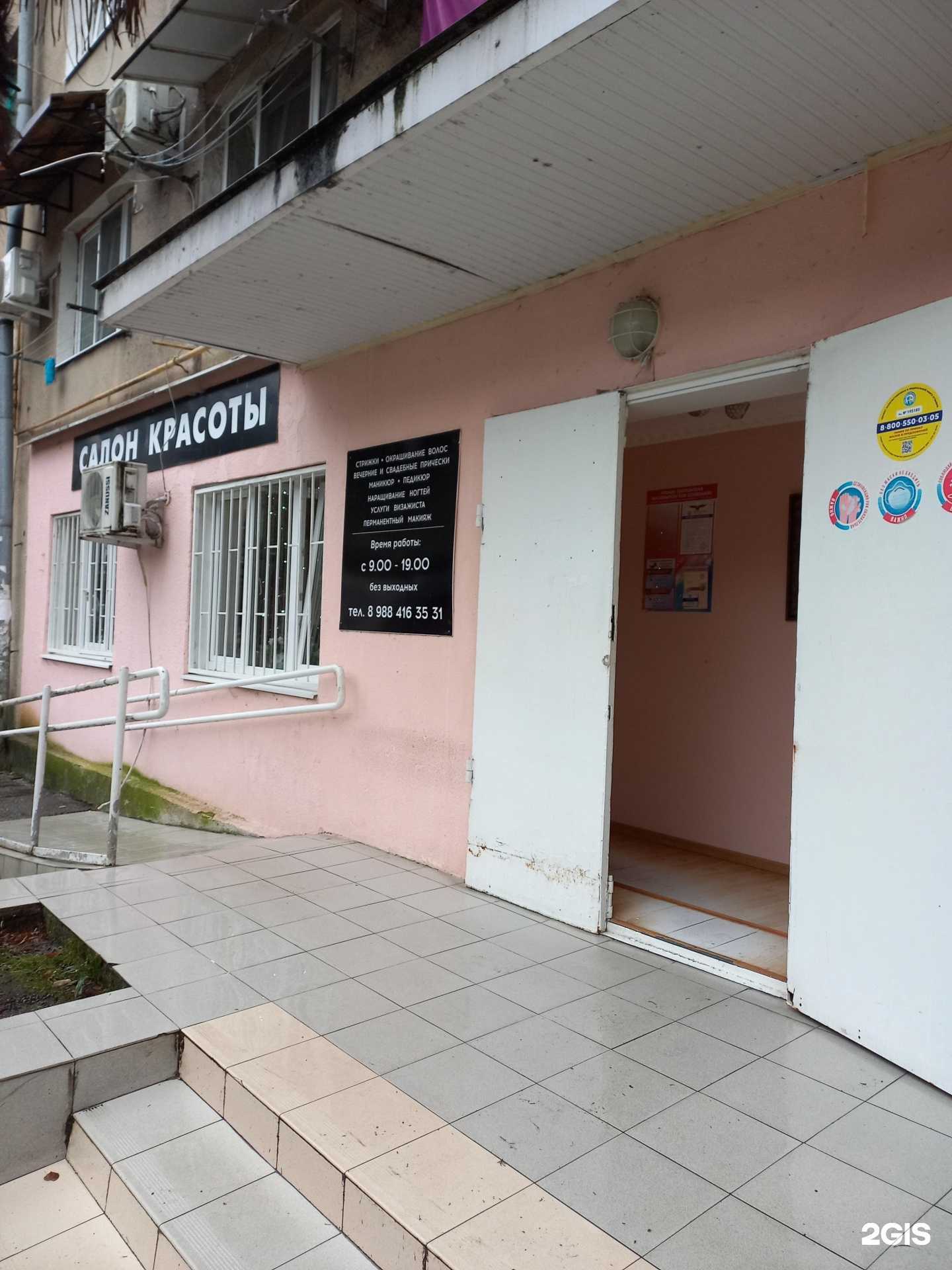 Отзывы на компанию Виола в Сочи c фото