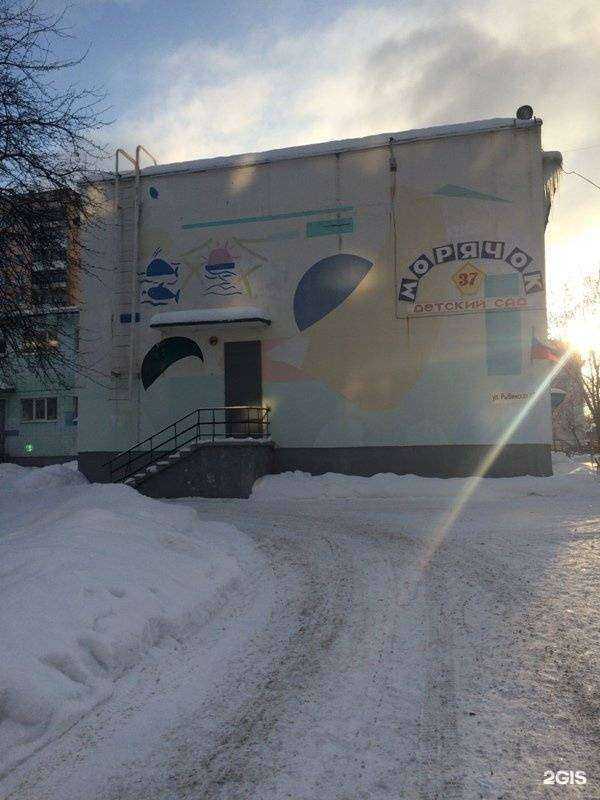 Отзывы на компанию Детский сад №37 в Ярославле c фото