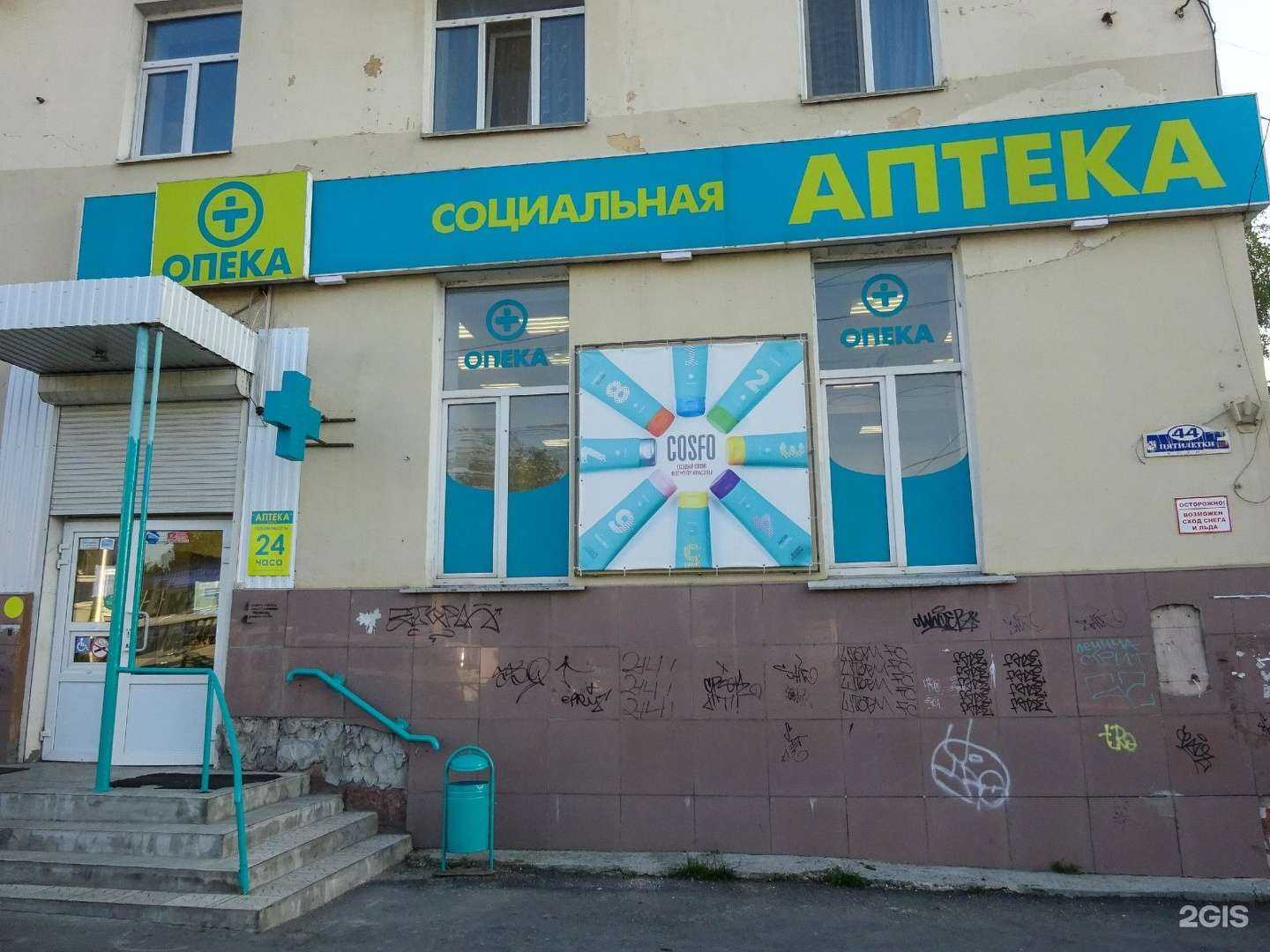 Отзывы на компанию Планета здоровья в г. Березники c фото