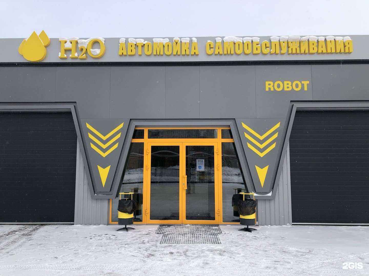 Отзывы на компанию Н2О в Омске c фото