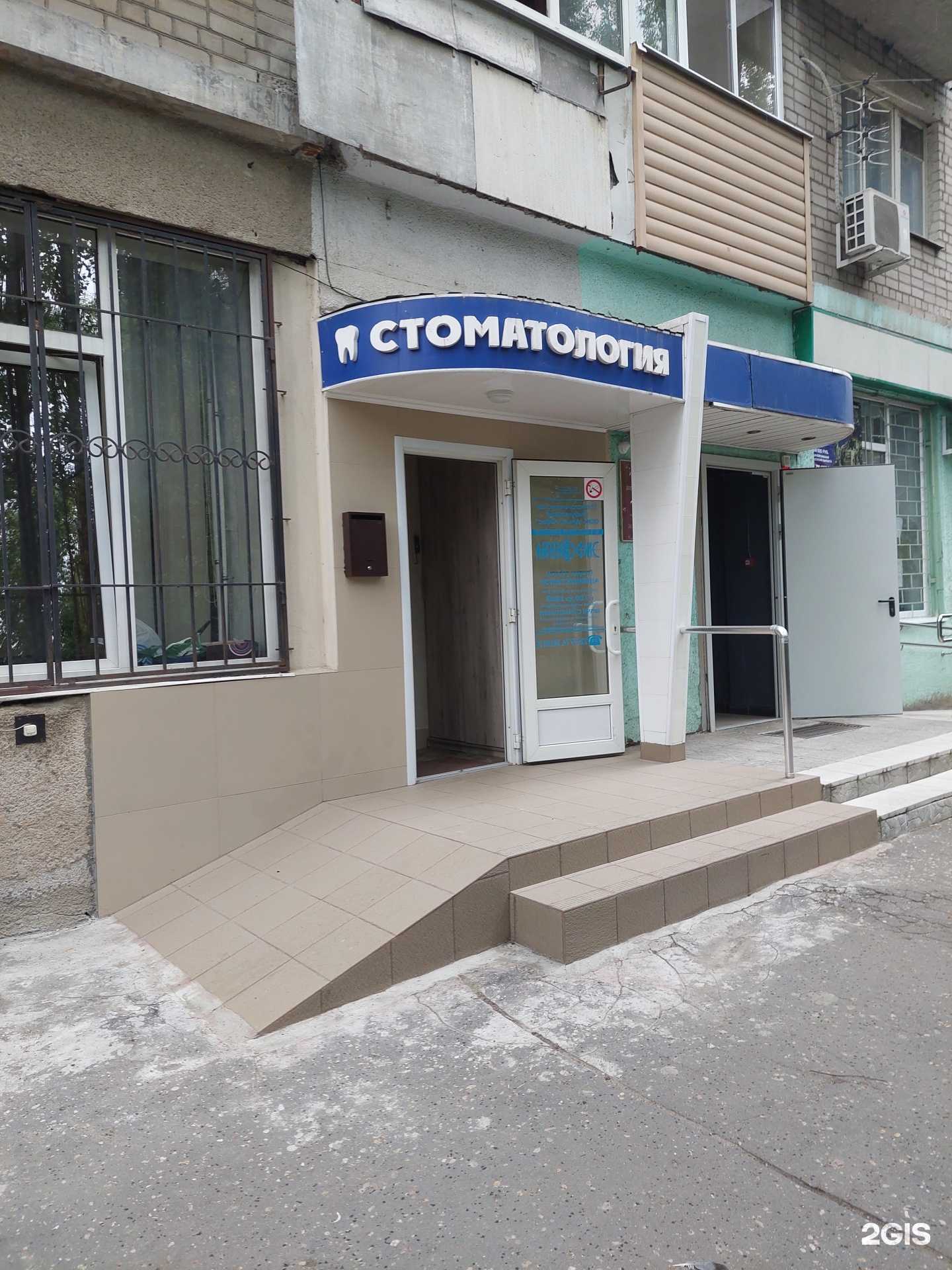 Отзывы на компанию Дентал-Офис в Воронеже c фото