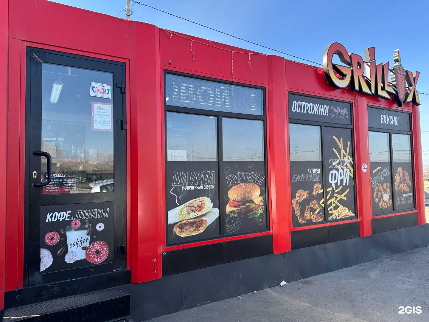 Отзывы на компанию Master grill в Чите c фото