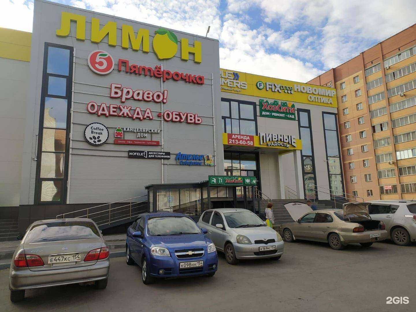 Отзывы на компанию ХозСити в г. Новосибирск c фото