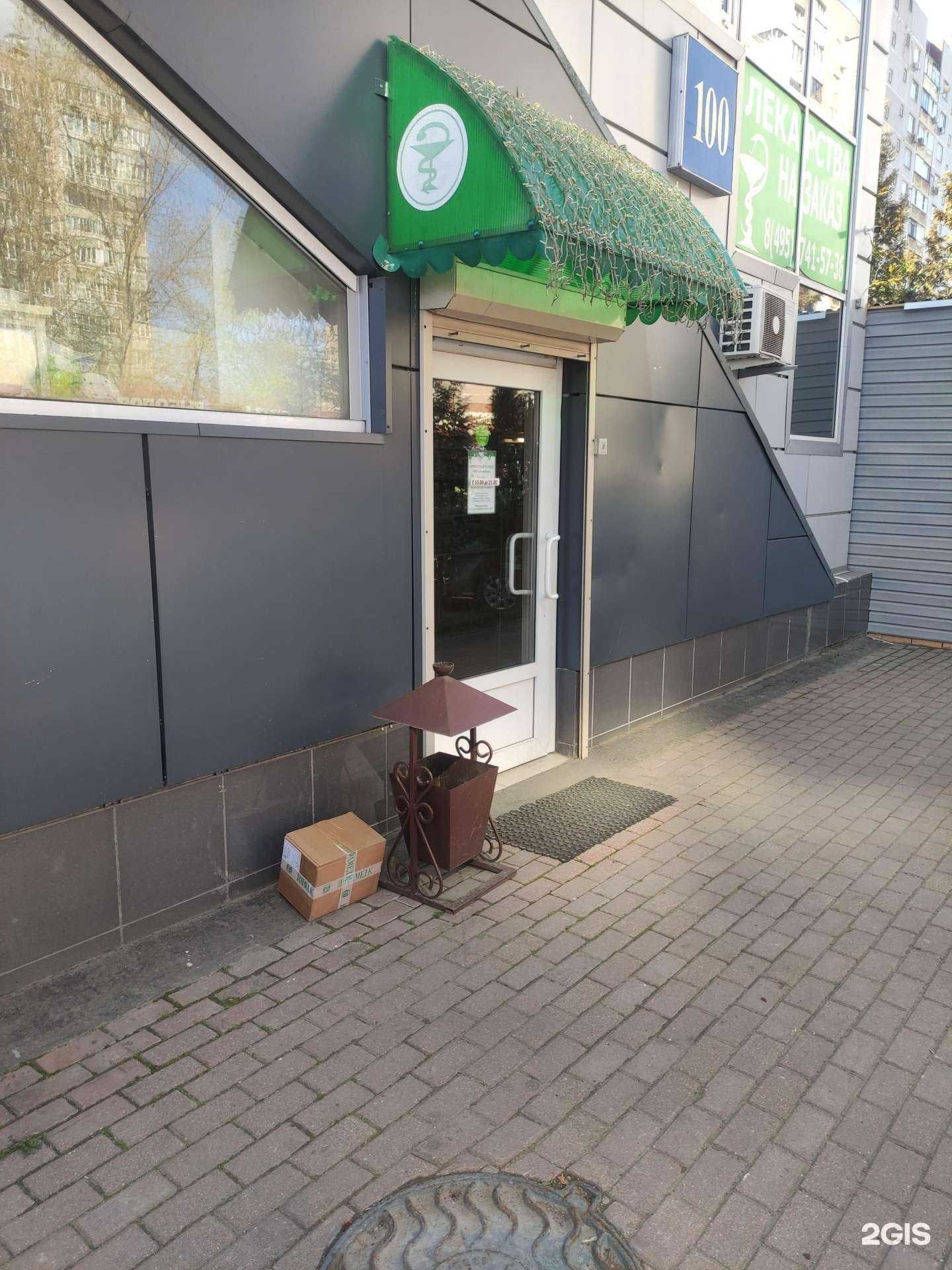 Отзывы на компанию Фемибион в Люберцах c фото