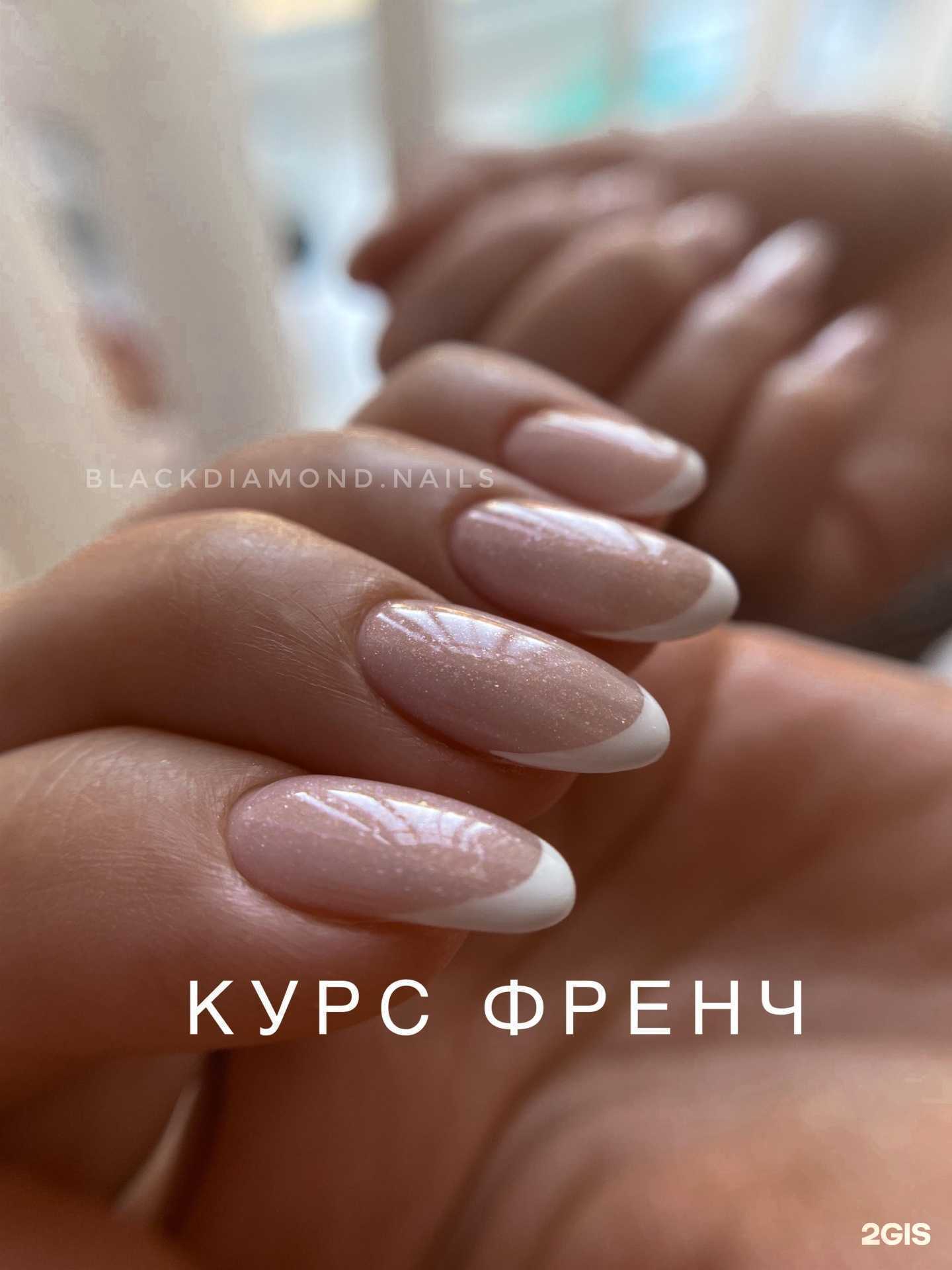 Отзывы на компанию Blackdiamond.nails в г. Ростов-на-Дону c фото