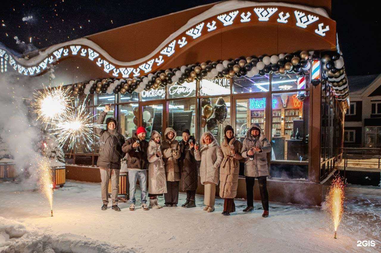 Отзывы на компанию Oldboy в Тарко-Сале c фото