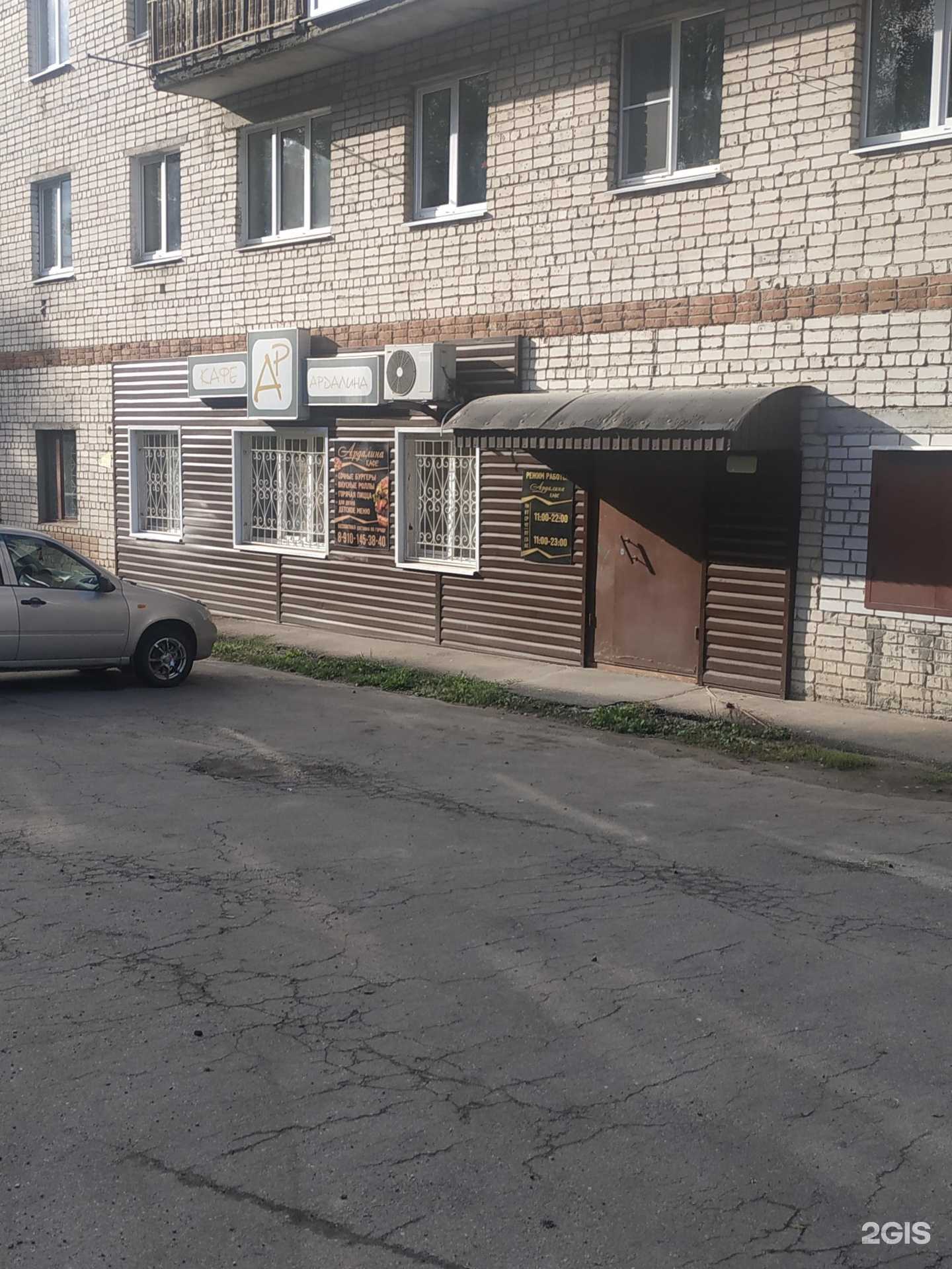 Отзывы на компанию Ардалина в г. Богородск c фото