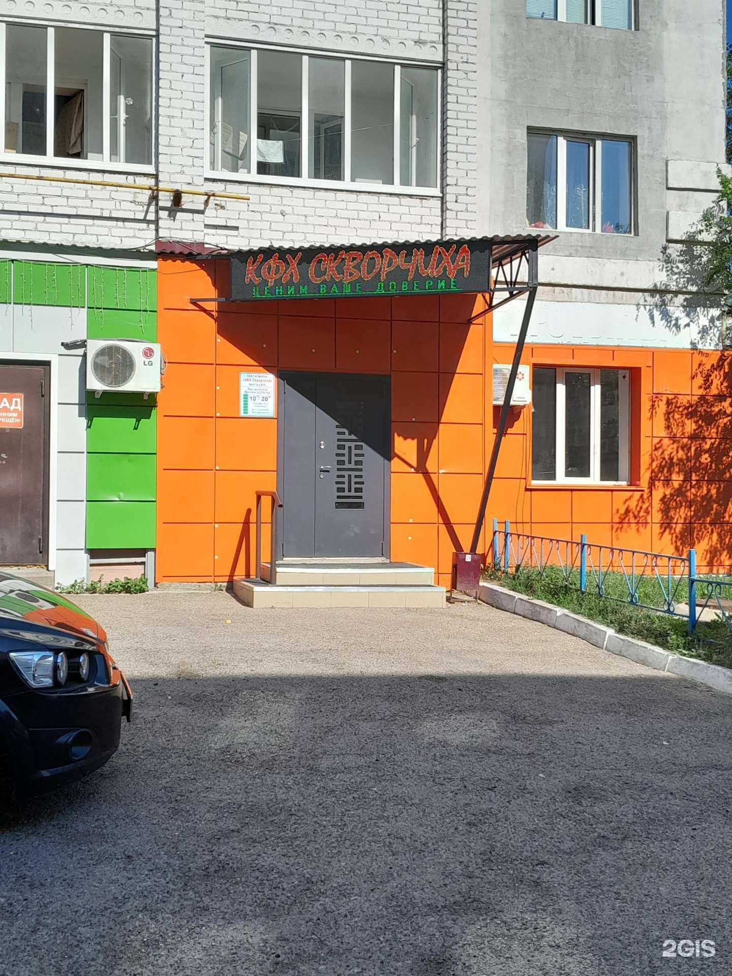 Отзывы на компанию Скворчиха в г. Салават c фото