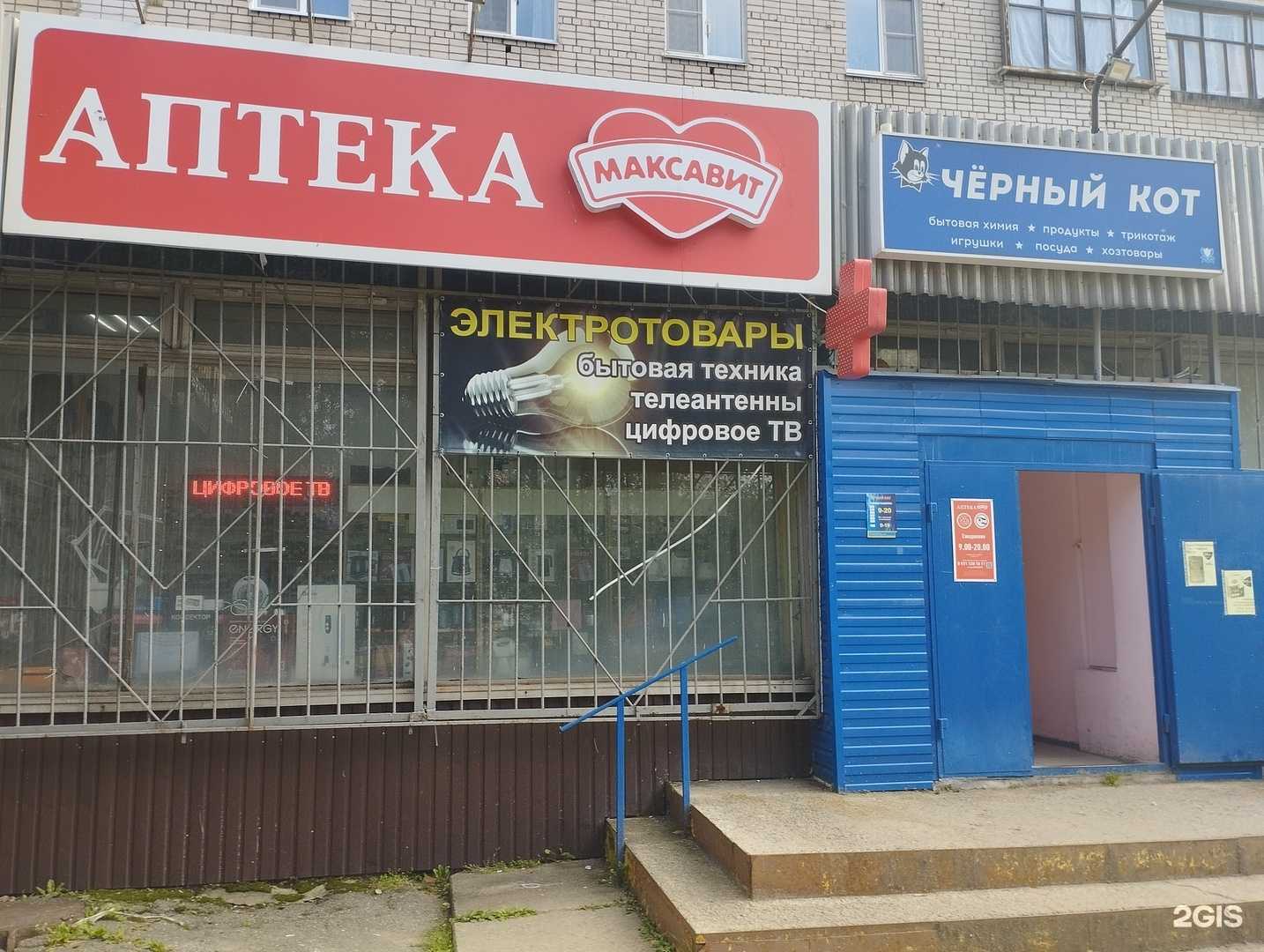 Отзывы на компанию Максавит в г. Череповец c фото