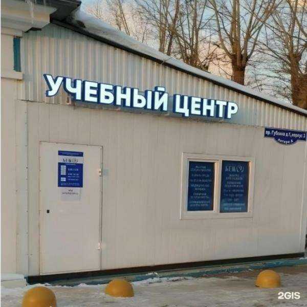 Отзывы на компанию Безопасность Топливно-Энергетического Комплекса в г. Омск c фото