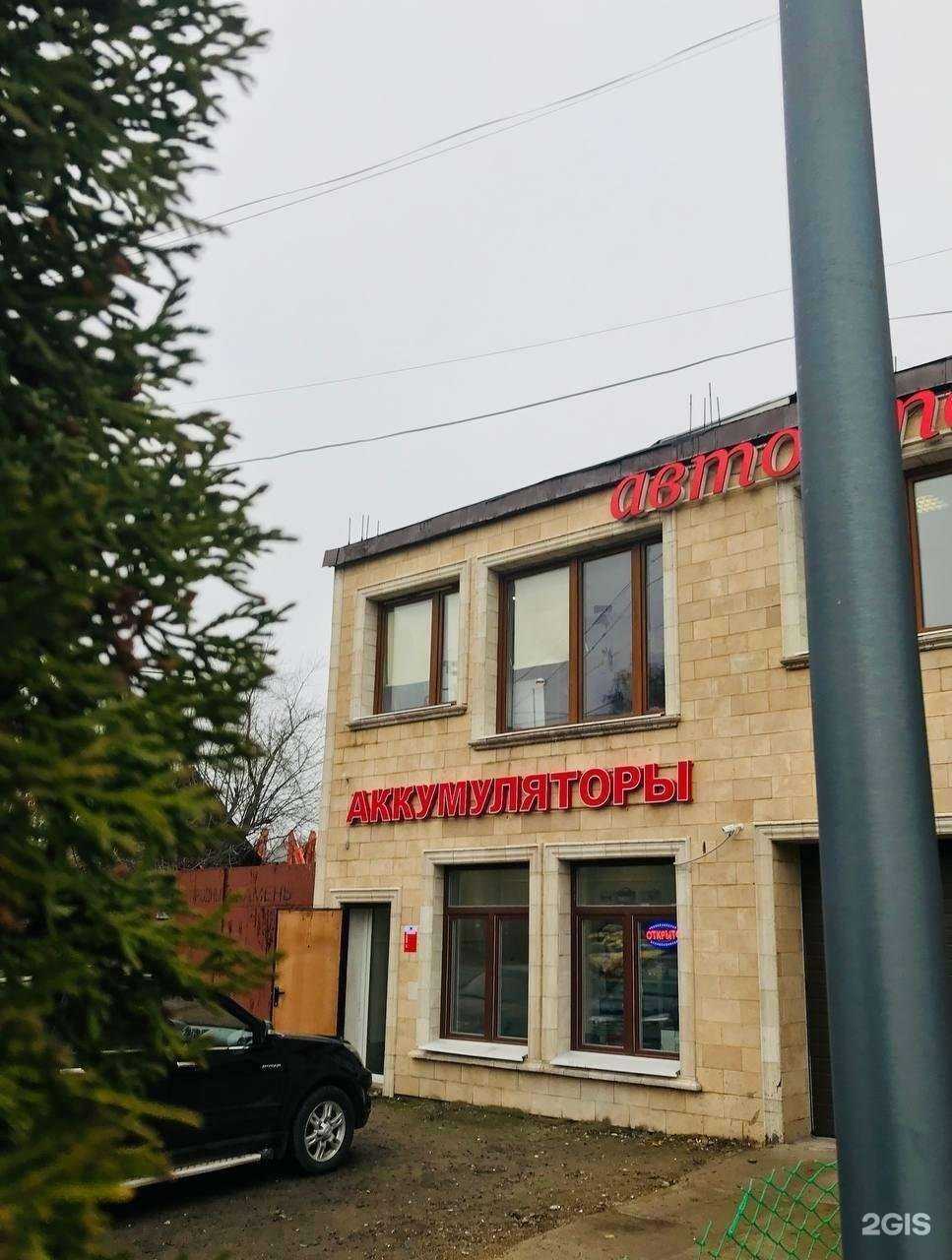 Отзывы на компанию Магазин аккумуляторов в Балашихе c фото