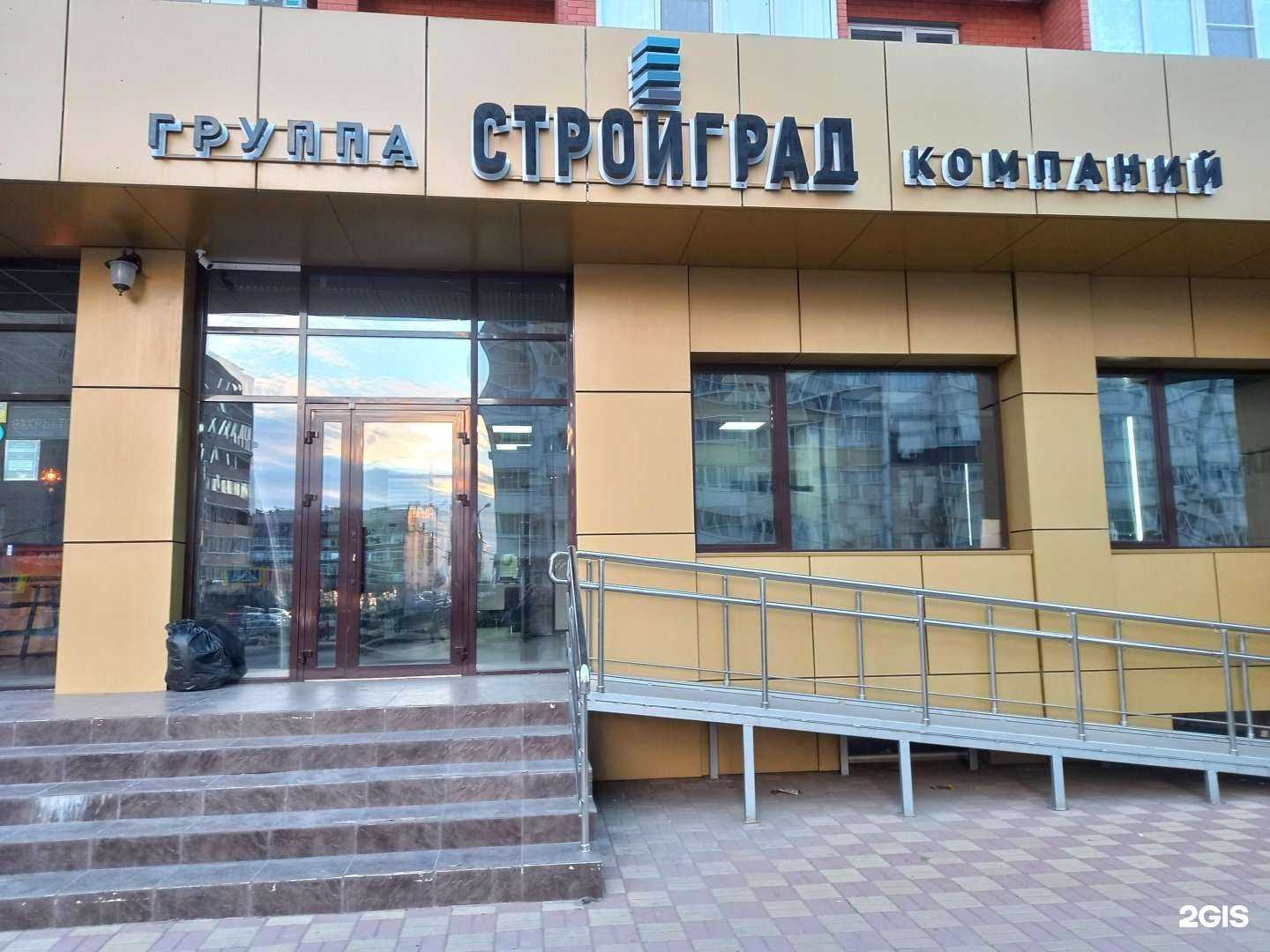 Отзывы на компанию СтройГрад-Юг1 в г. Краснодар c фото