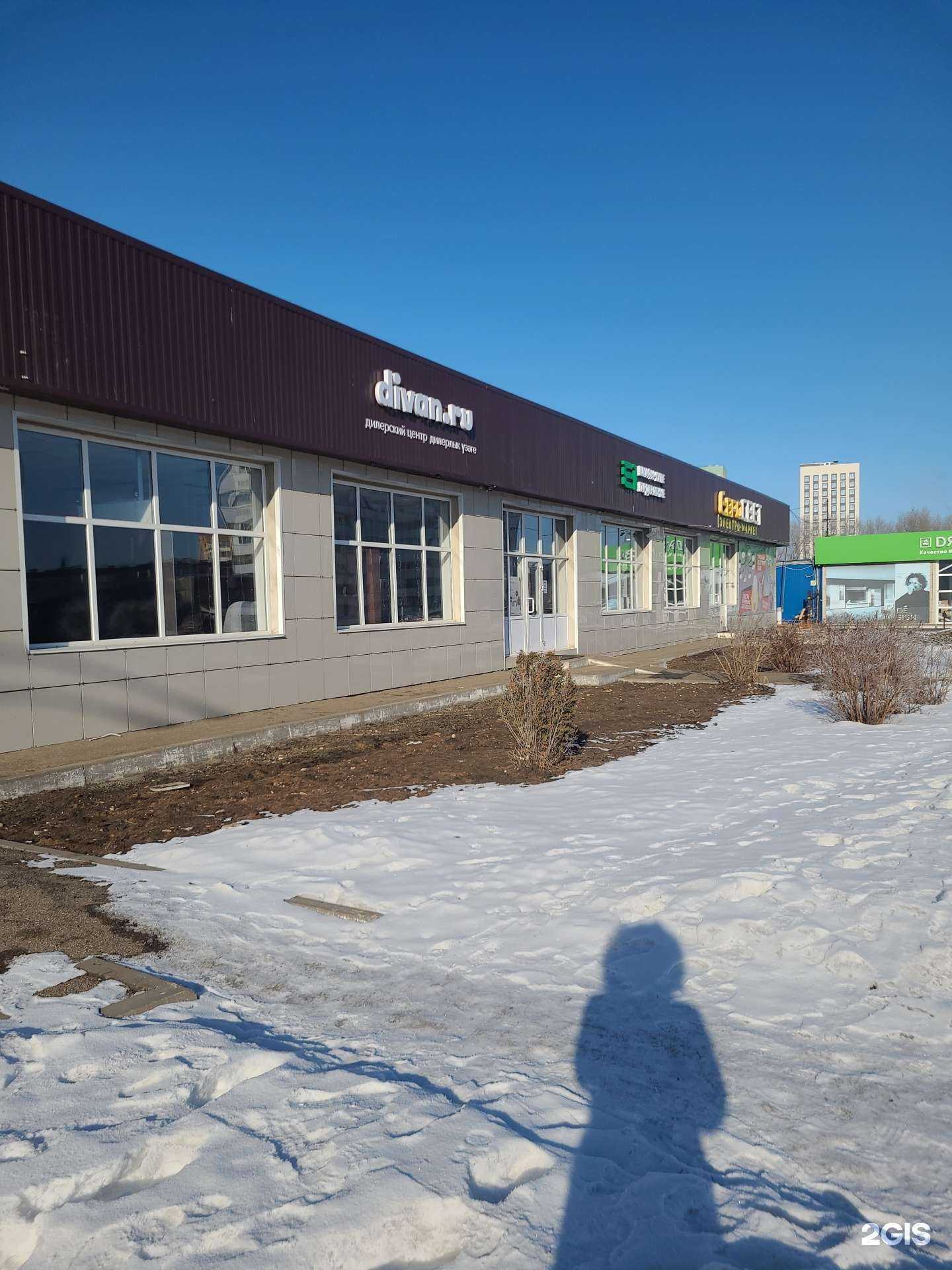 Отзывы на компанию divan.ru в Альметьевске c фото