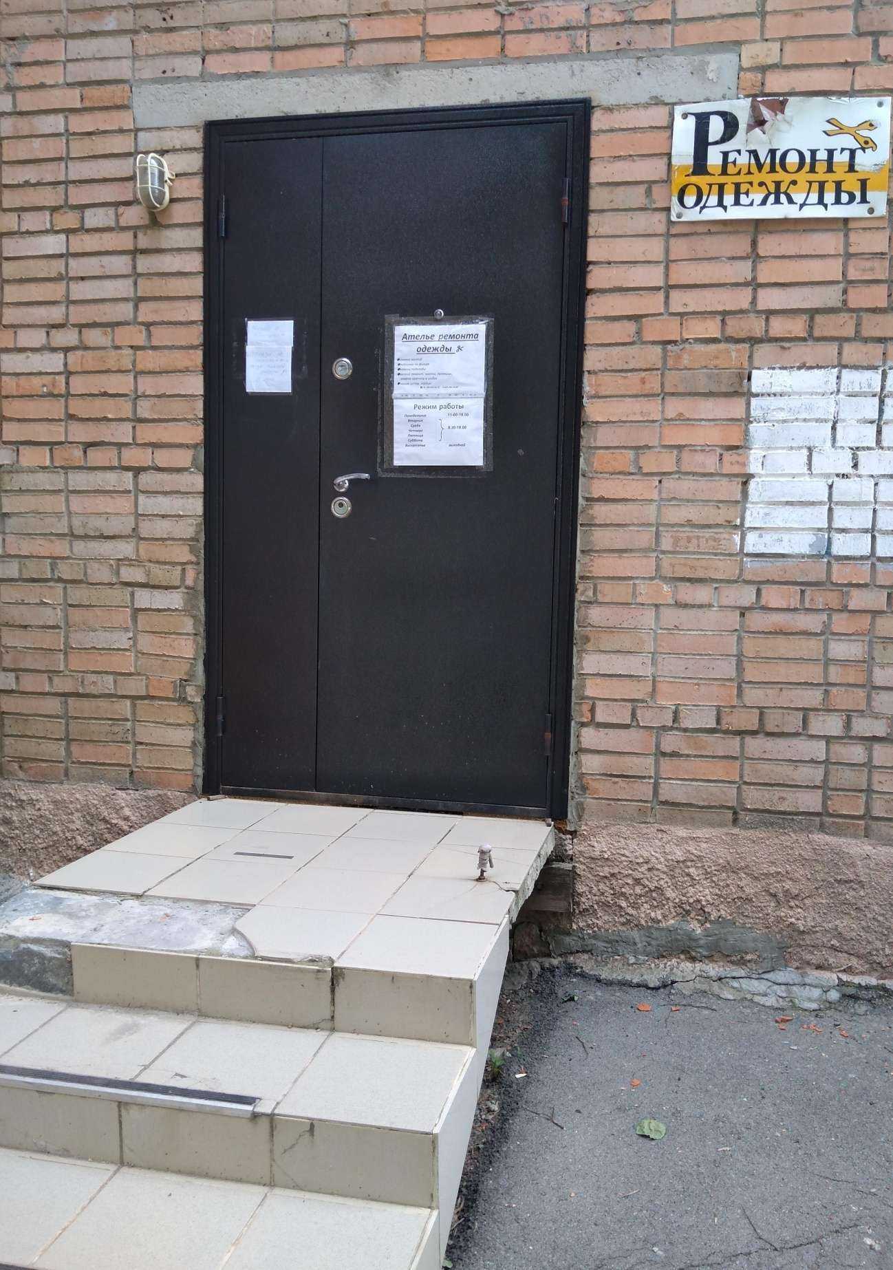 Отзывы на компанию Ателье по ремонту одежды в Ростове-на-Дону c фото