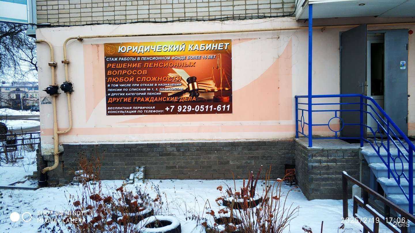 Отзывы на компанию Юридический кабинет в Боре c фото