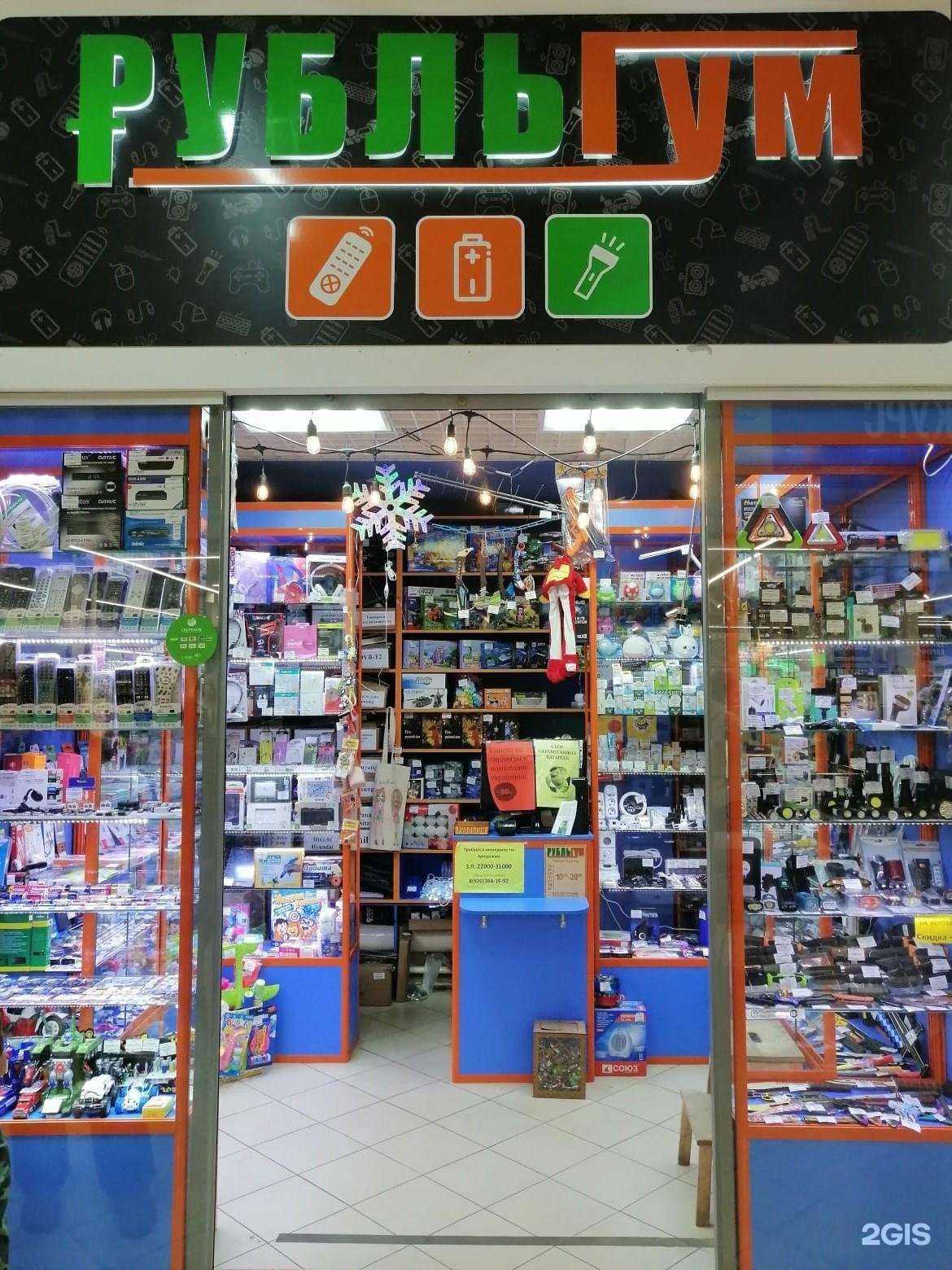 Отзывы на компанию Рубльгум в г. Кострома c фото