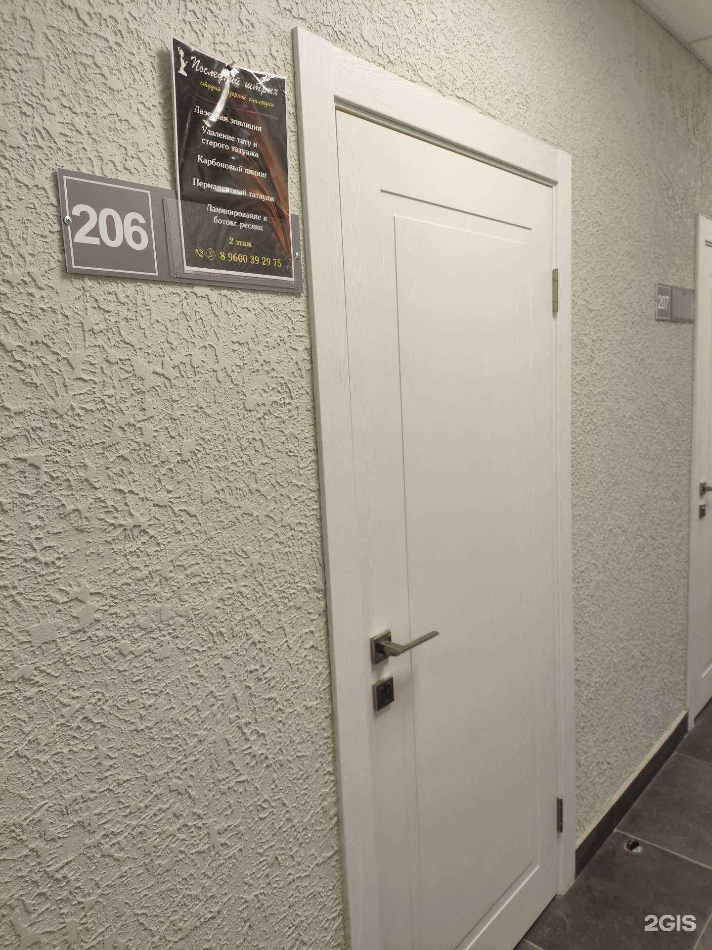 Отзывы на компанию Последний штрих в Казани c фото