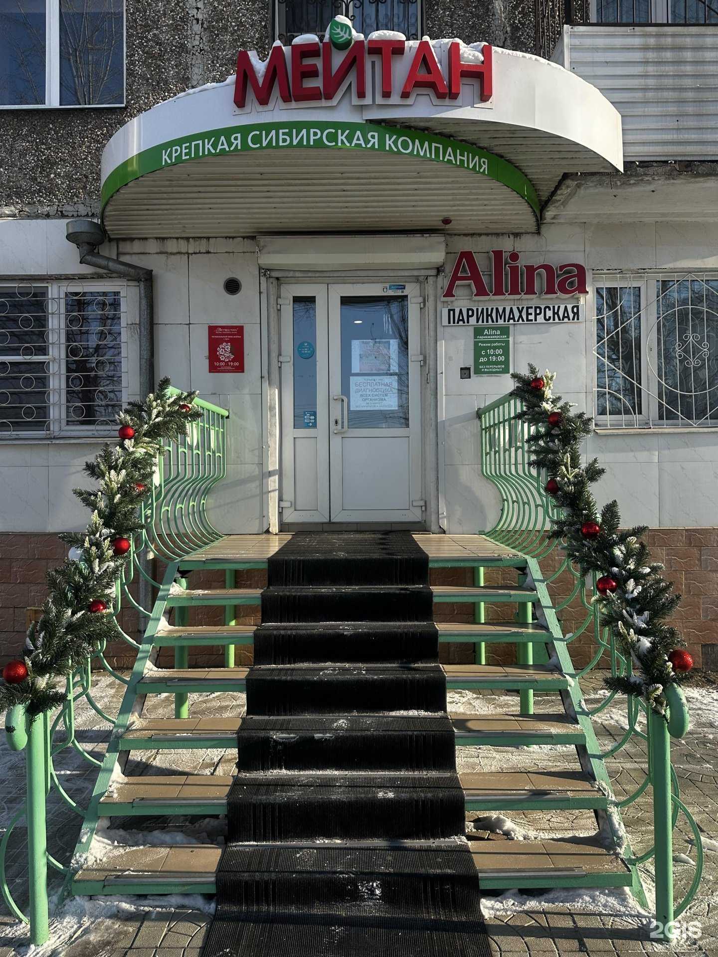 Отзывы на компанию МейТан в Чите c фото