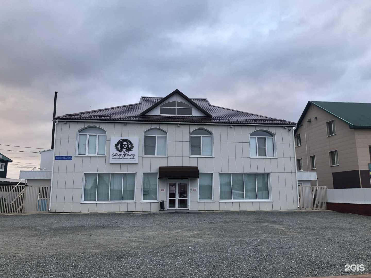 Отзывы на компанию Пьер Фошар в Южно-Сахалинске c фото - фотография 2 из 2