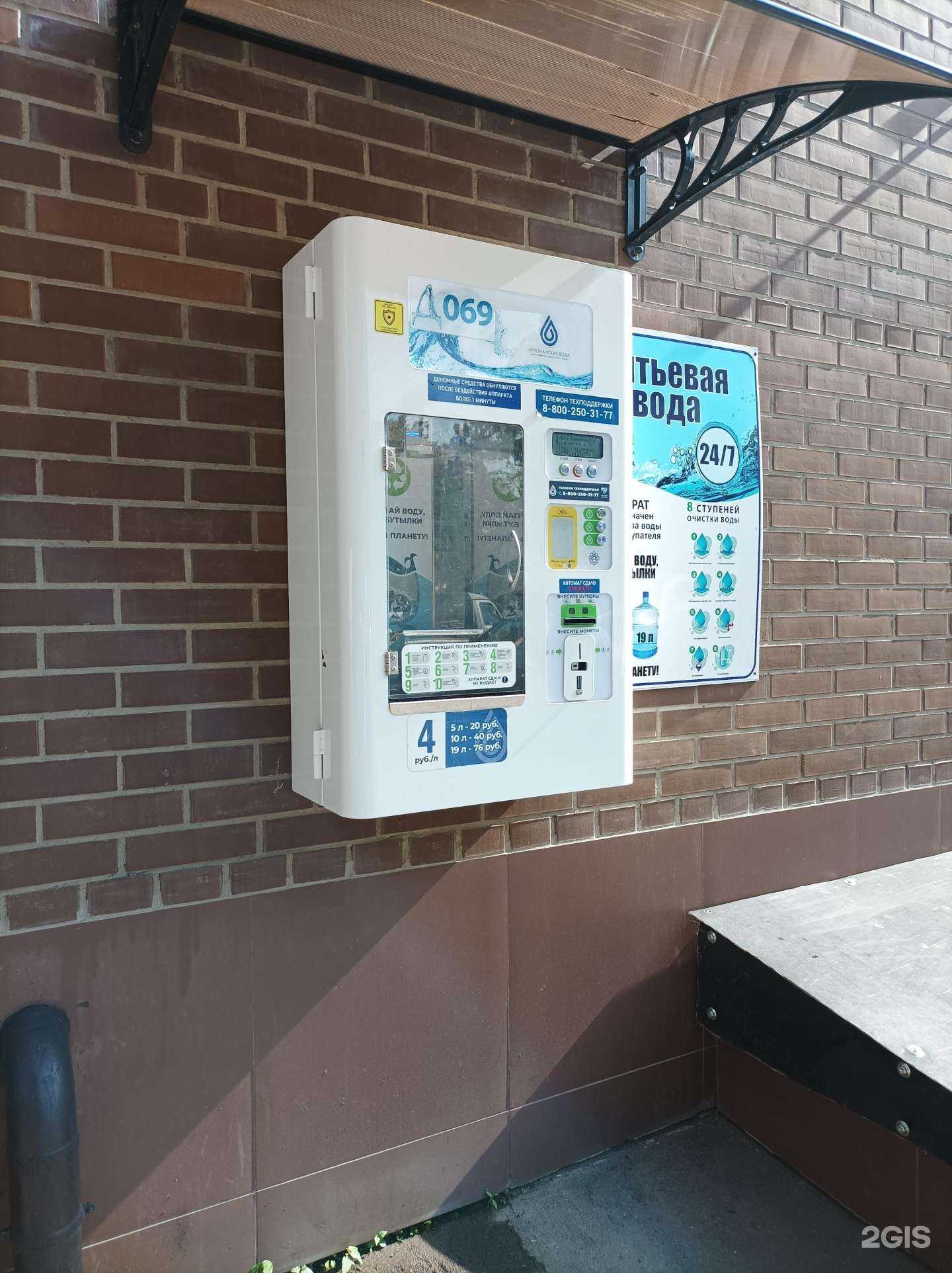 Отзывы на компанию Источник здоровья в Химках c фото