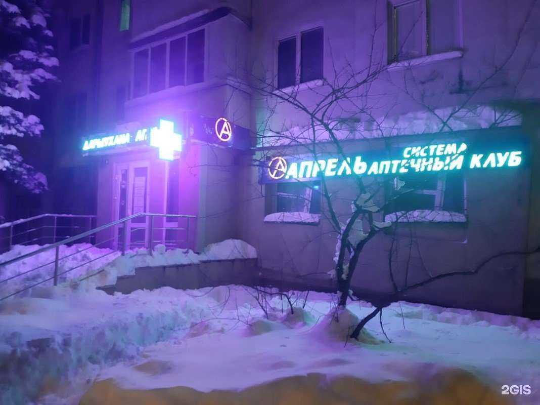 Отзывы на компанию Апрель в г. Уфа c фото