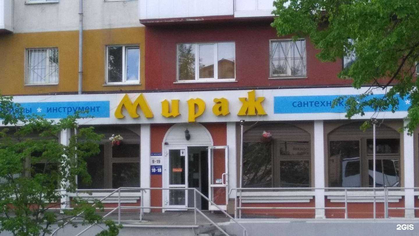 Отзывы на компанию Мираж-Маркет в Кемерове c фото