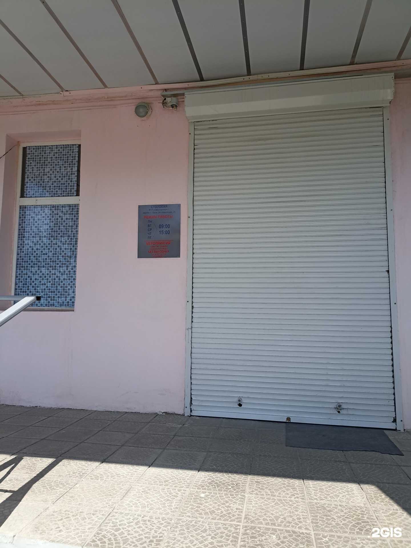 Отзывы на компанию Орскгортранс в Орске c фото