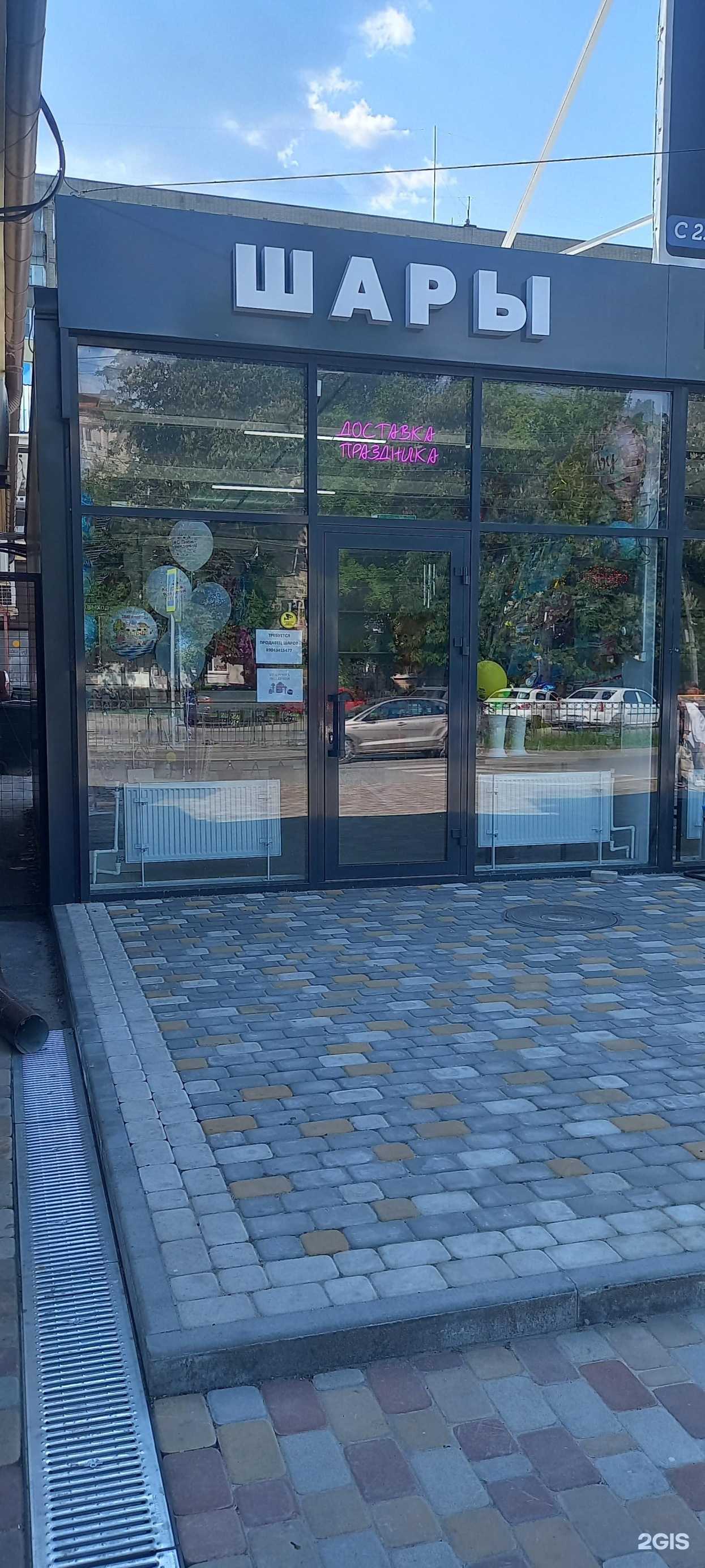 Отзывы на компанию Доставка праздника в г. Таганрог c фото