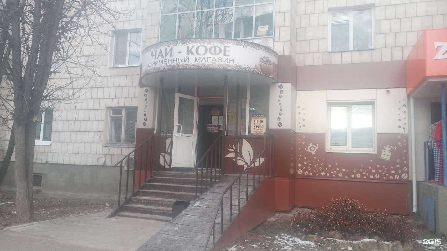 Отзывы на компанию Чай-Кофе в г. Зеленодольск c фото
