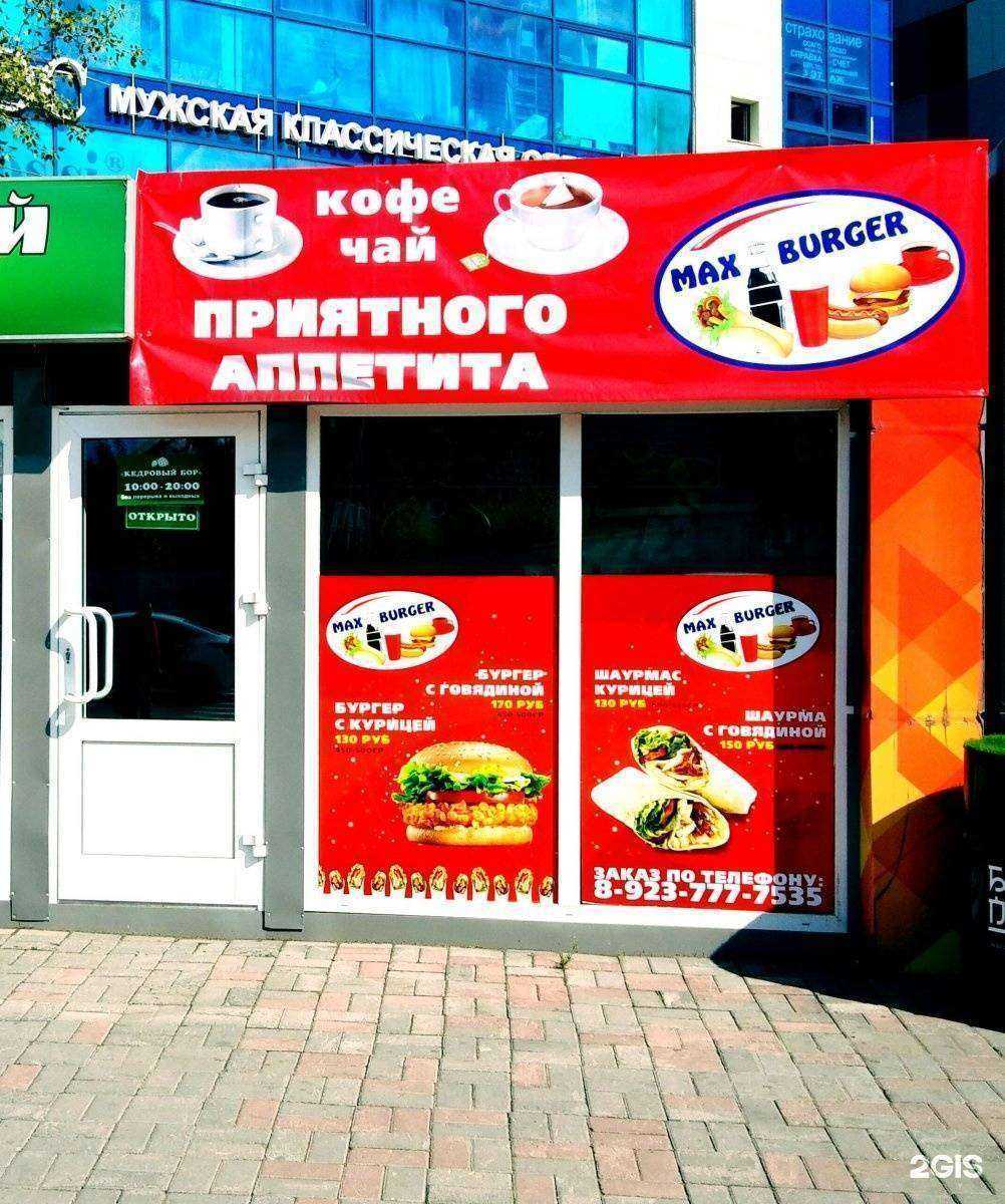 Отзывы на компанию Vape panda в Новосибирске c фото - фотография 2 из 2