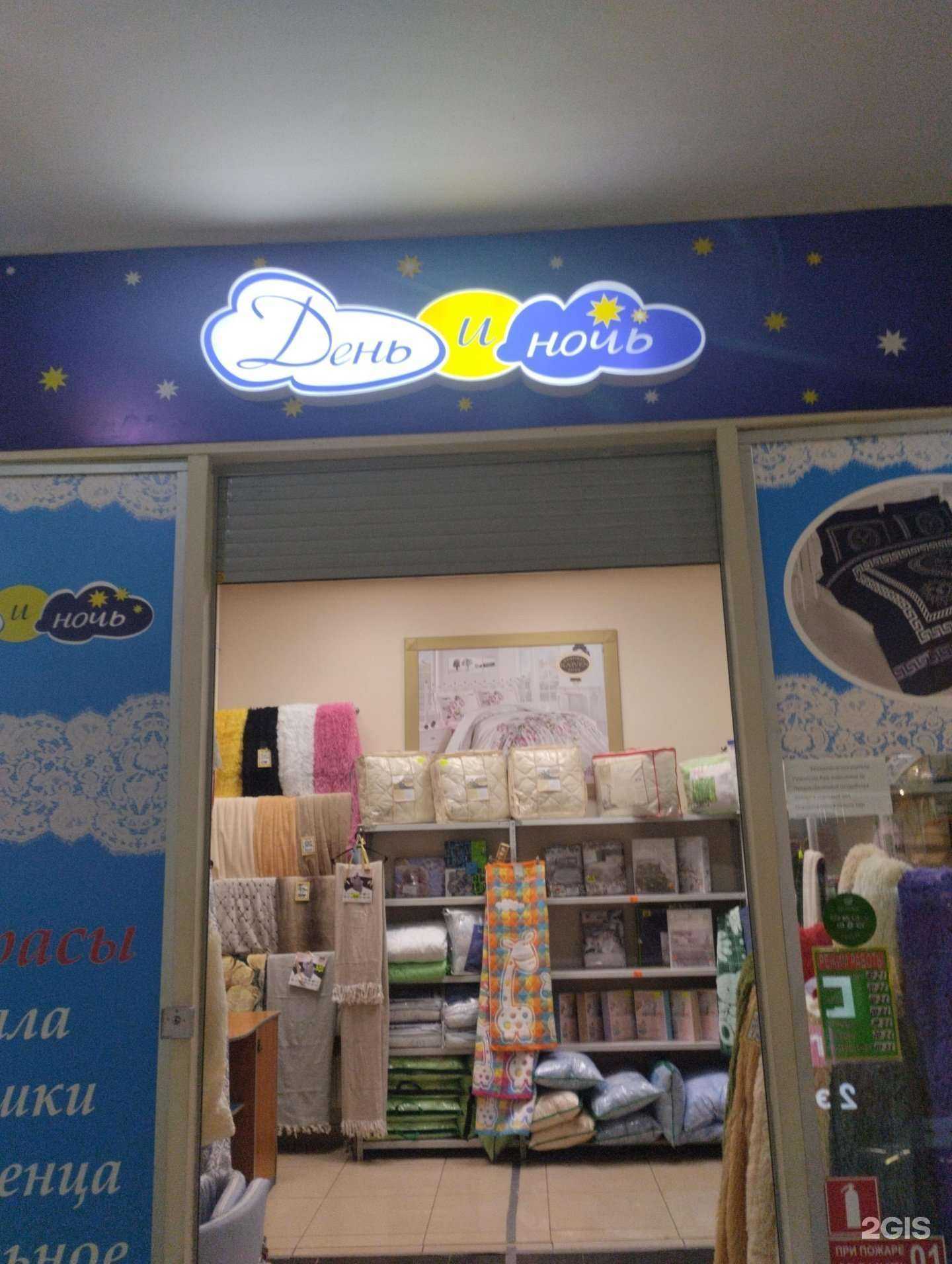 Отзывы на компанию День и ночь в г. Саратов c фото