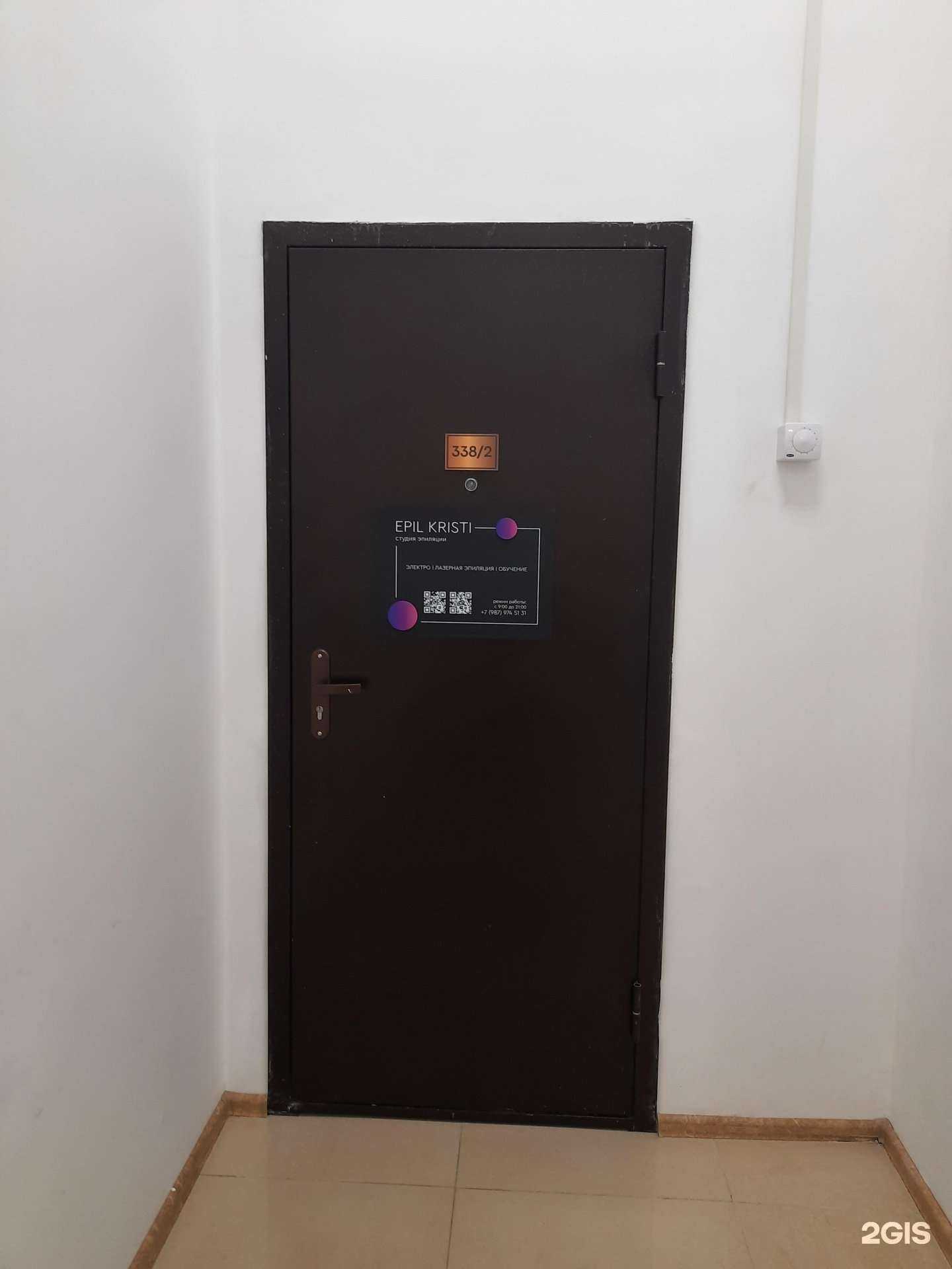 Отзывы на компанию Epil Kristi в Самаре c фото