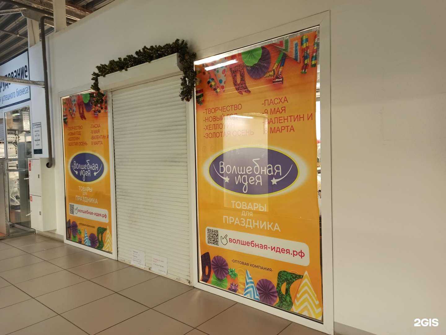 Отзывы на компанию Волшебная идея в Екатеринбурге c фото