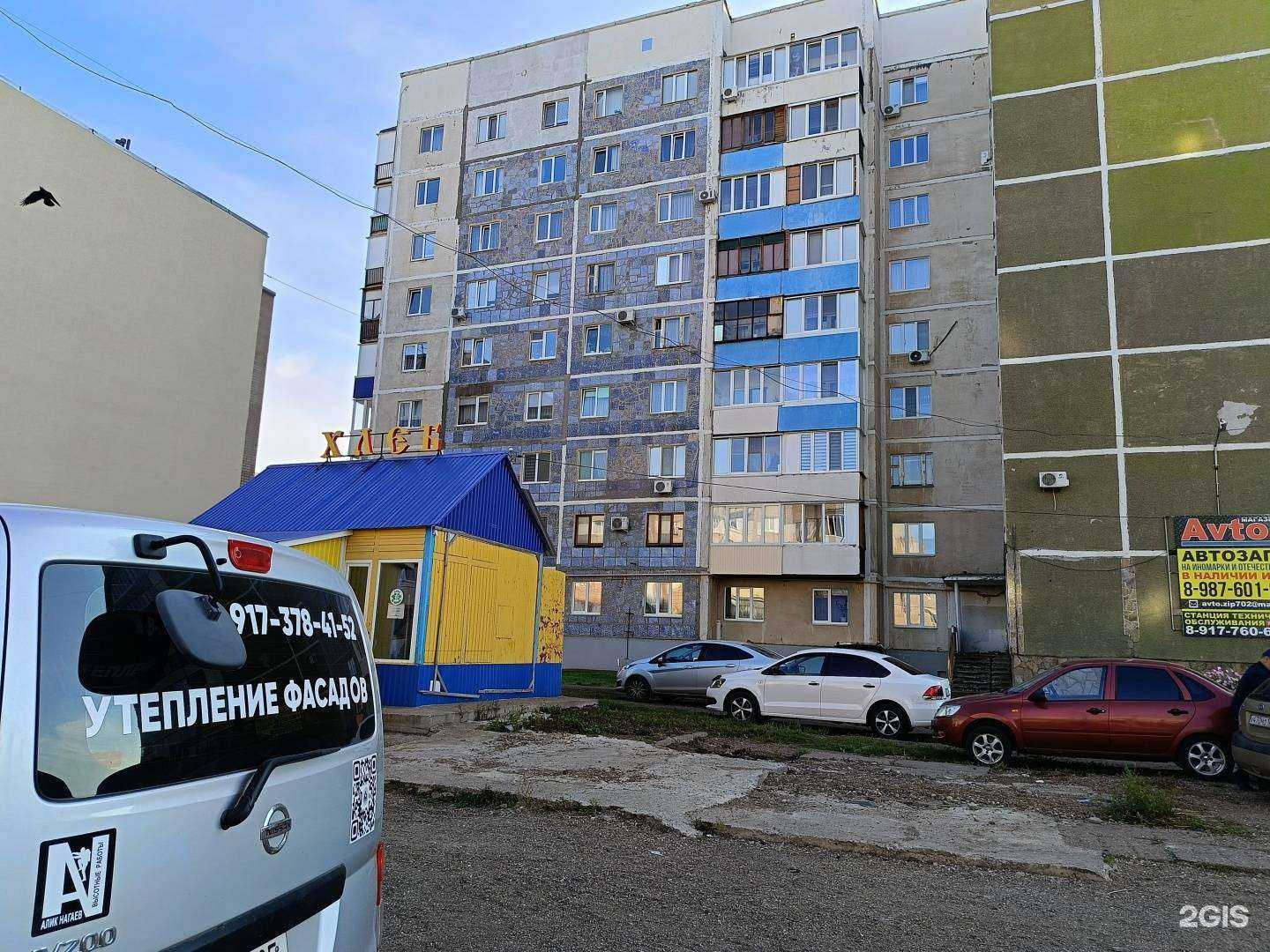 Отзывы на компанию Avto.Zip в Салавате c фото - фотография 2 из 2