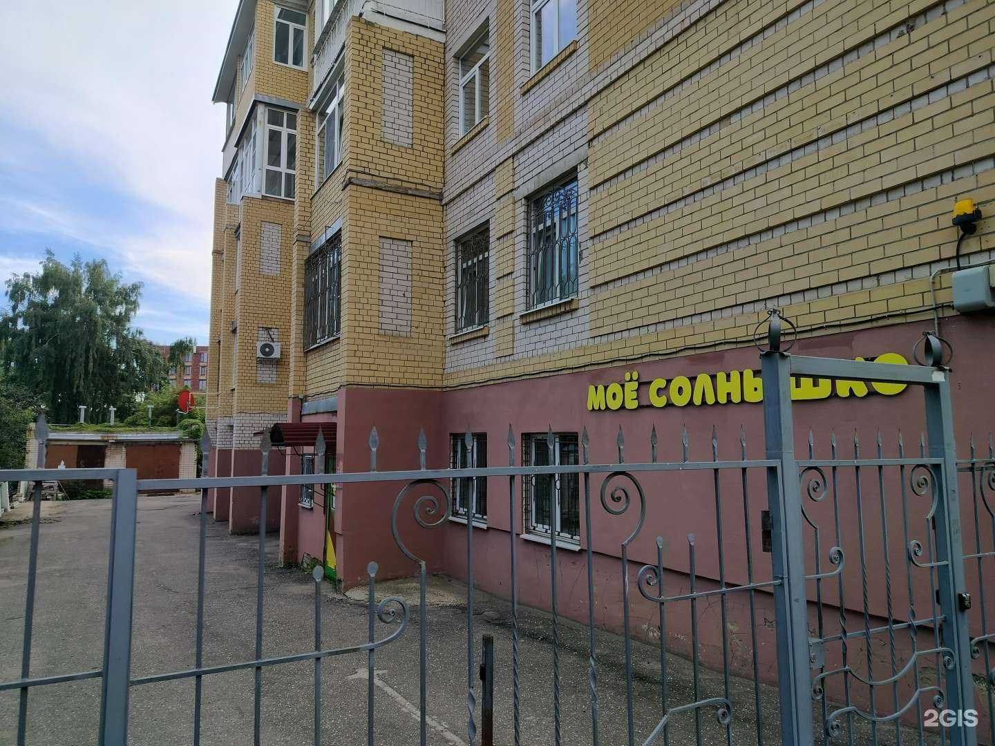 Отзывы на компанию Моё Солнышко в Костроме c фото