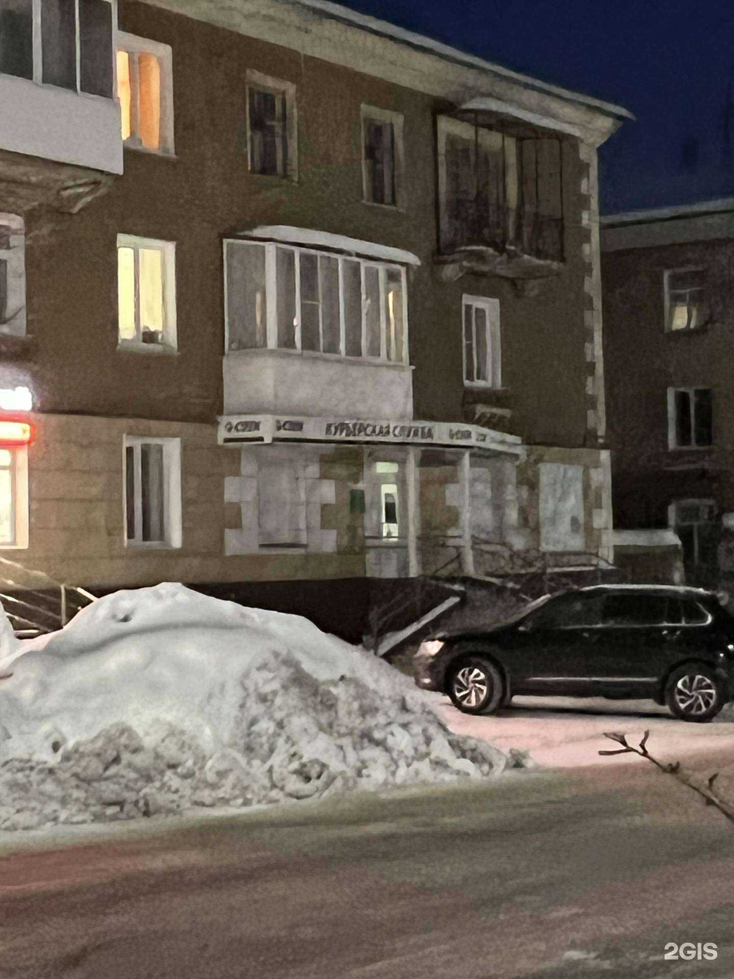 Отзывы на компанию CDEK в г. Ревда c фото