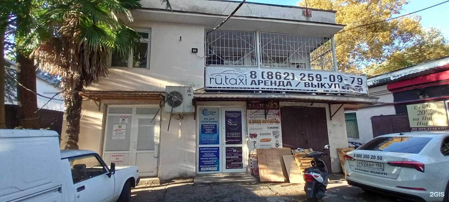 Отзывы на компанию Beauty-stream в Сочи c фото - фотография 2 из 2