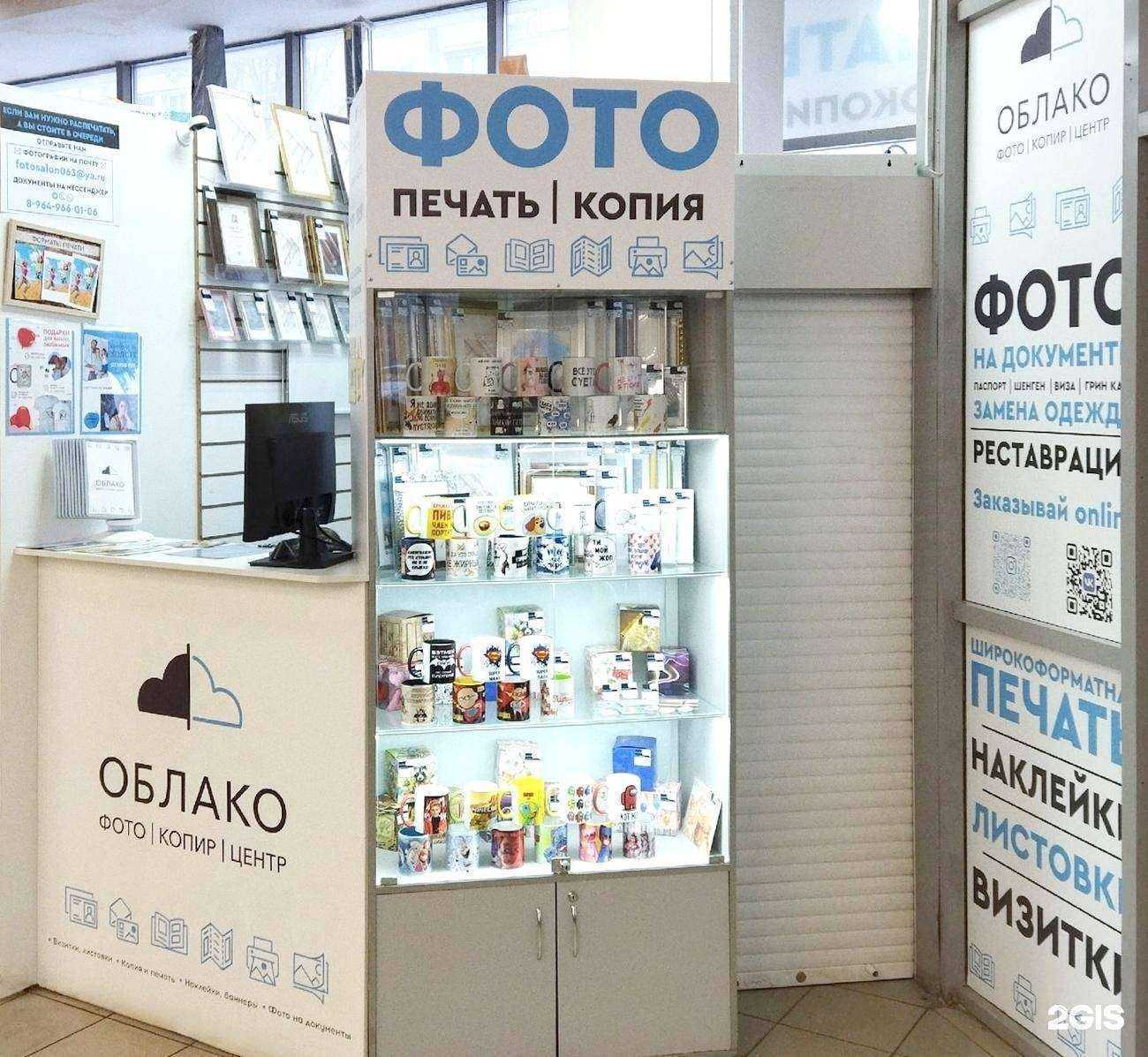 Отзывы на компанию Облако в г. Самара c фото