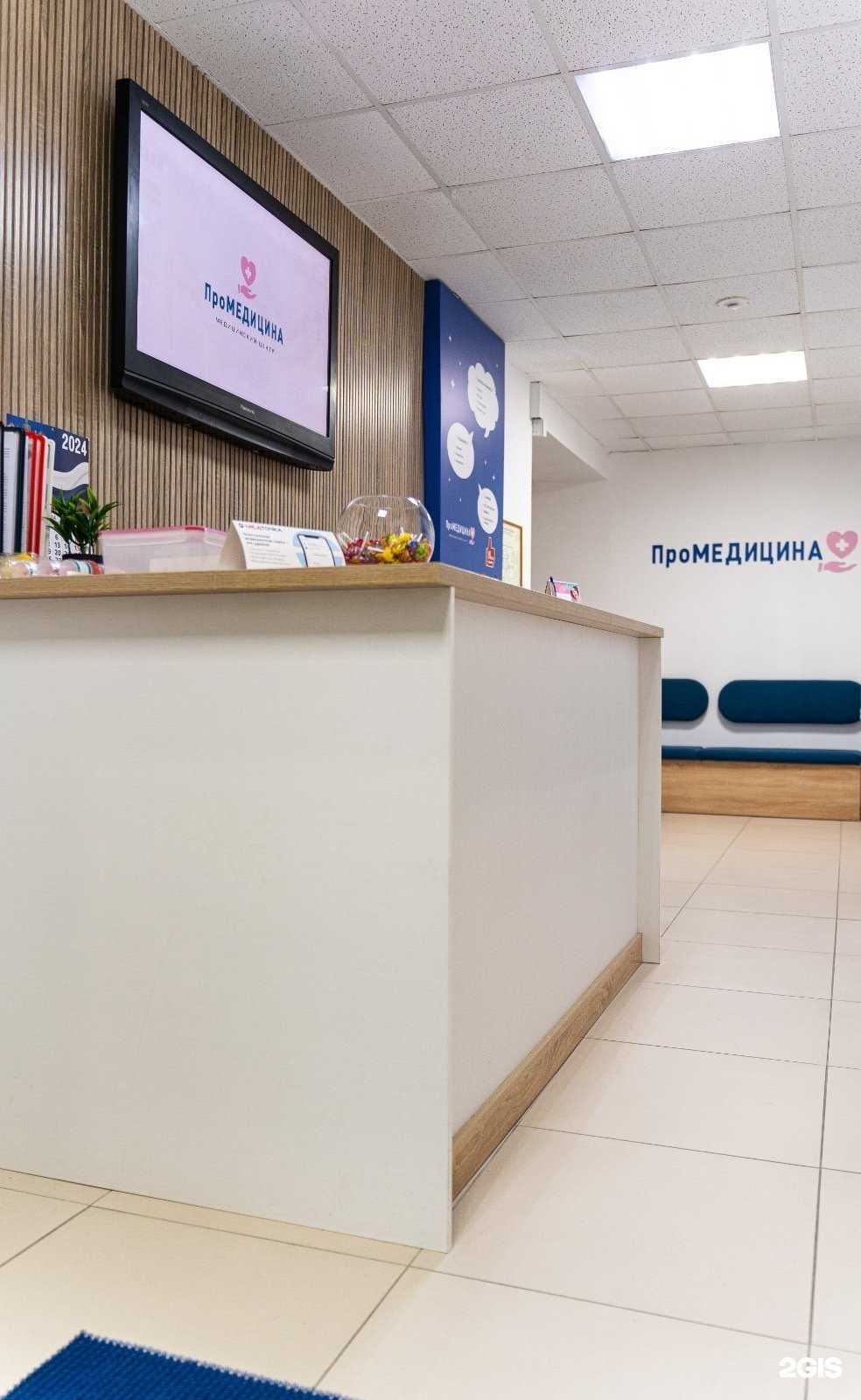 Отзывы на компанию Промедицинаплюс в Ставрополе c фото