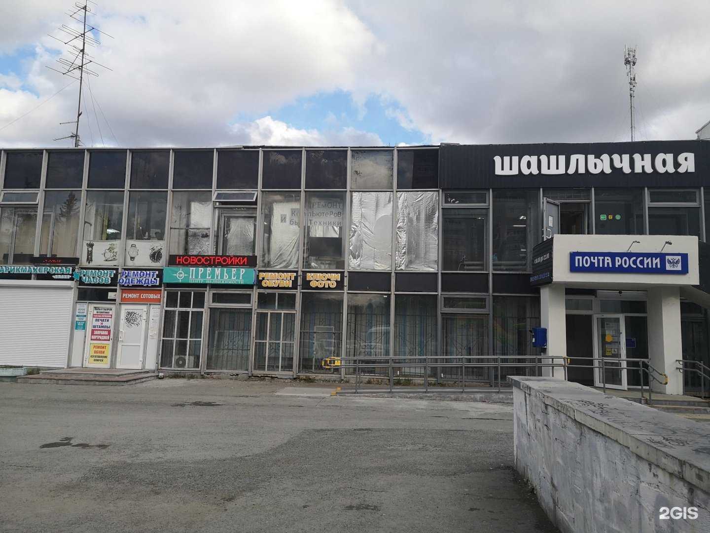 Отзывы на компанию Аквафор в Екатеринбурге c фото - фотография 2 из 2