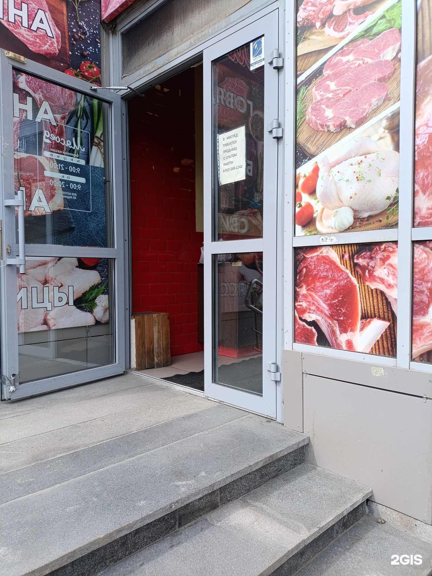Отзывы на компанию Мясоед в Екатеринбурге c фото