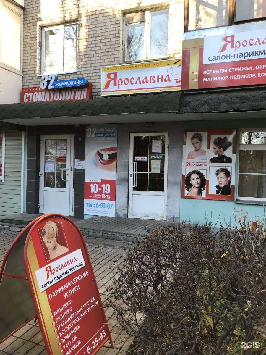 Отзывы на компанию Ярославна в г. Новомосковск c фото