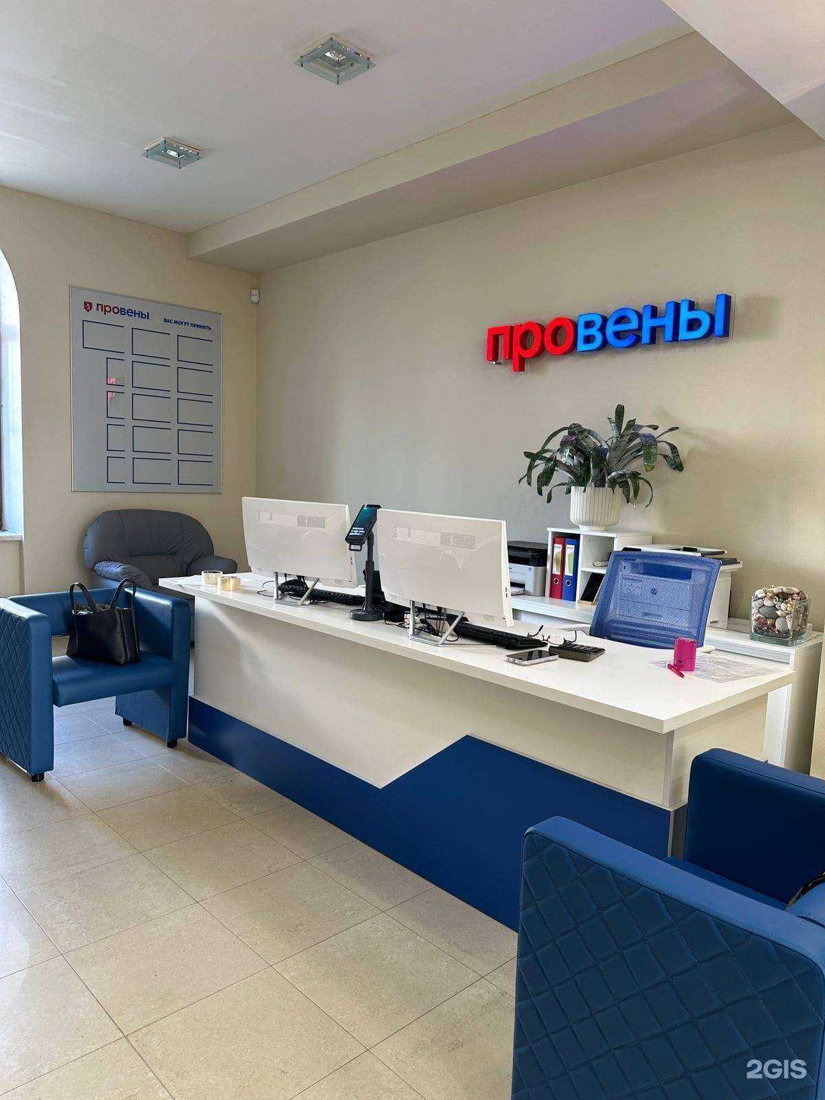 Отзывы на компанию Провены  в г. Чебоксары c фото