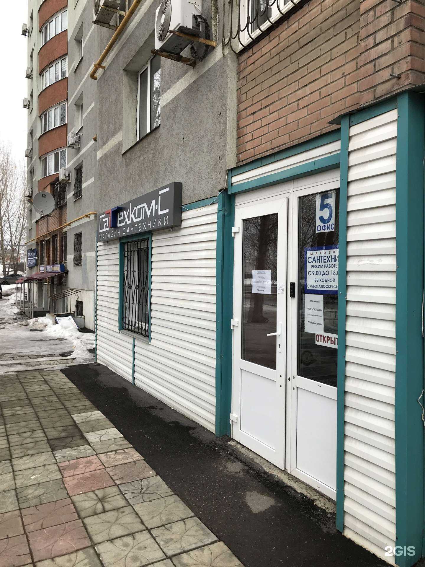 Отзывы на компанию СанТехКом-С в Самаре c фото