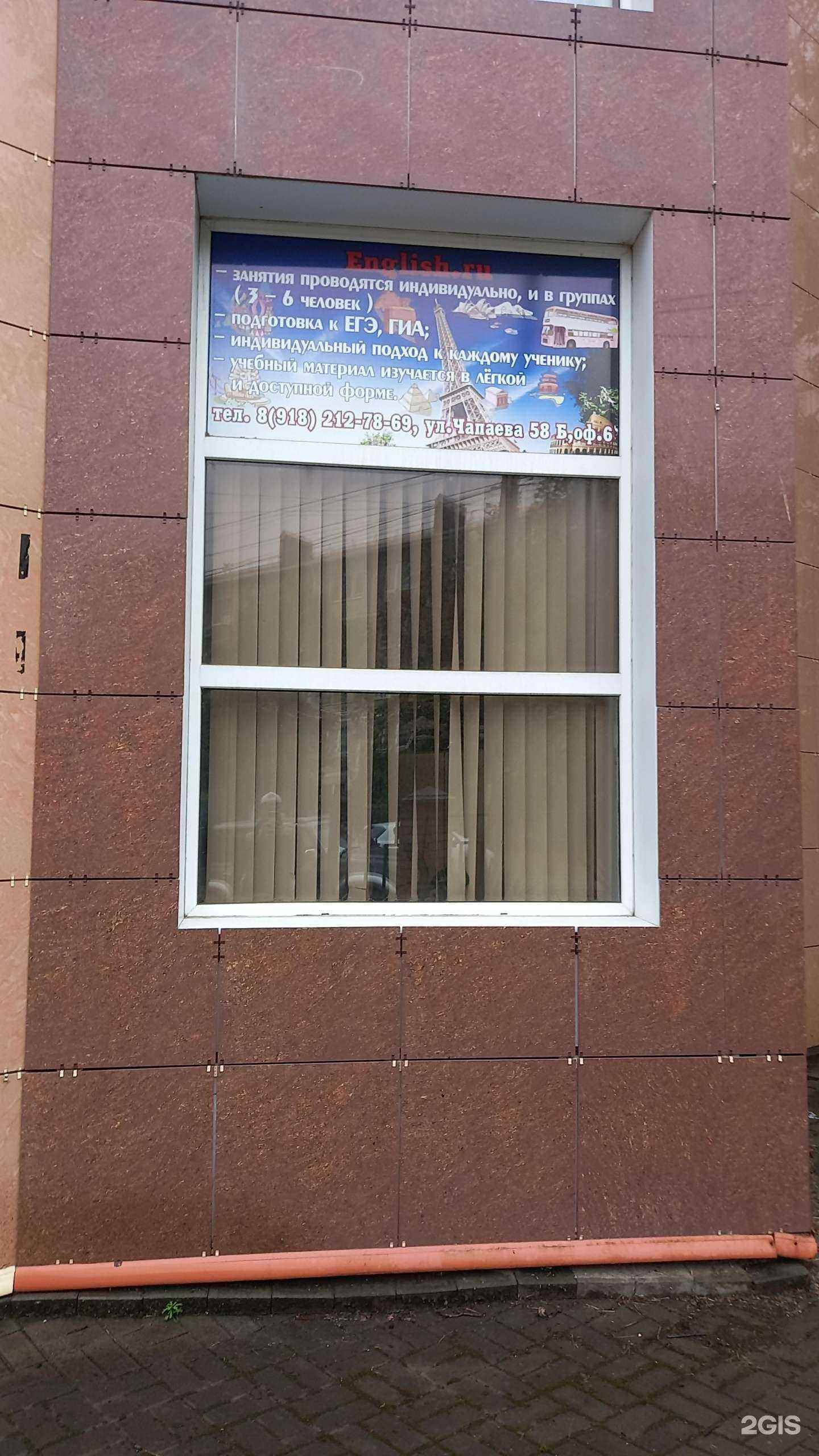 Отзывы на компанию English.ru в Белореченске c фото